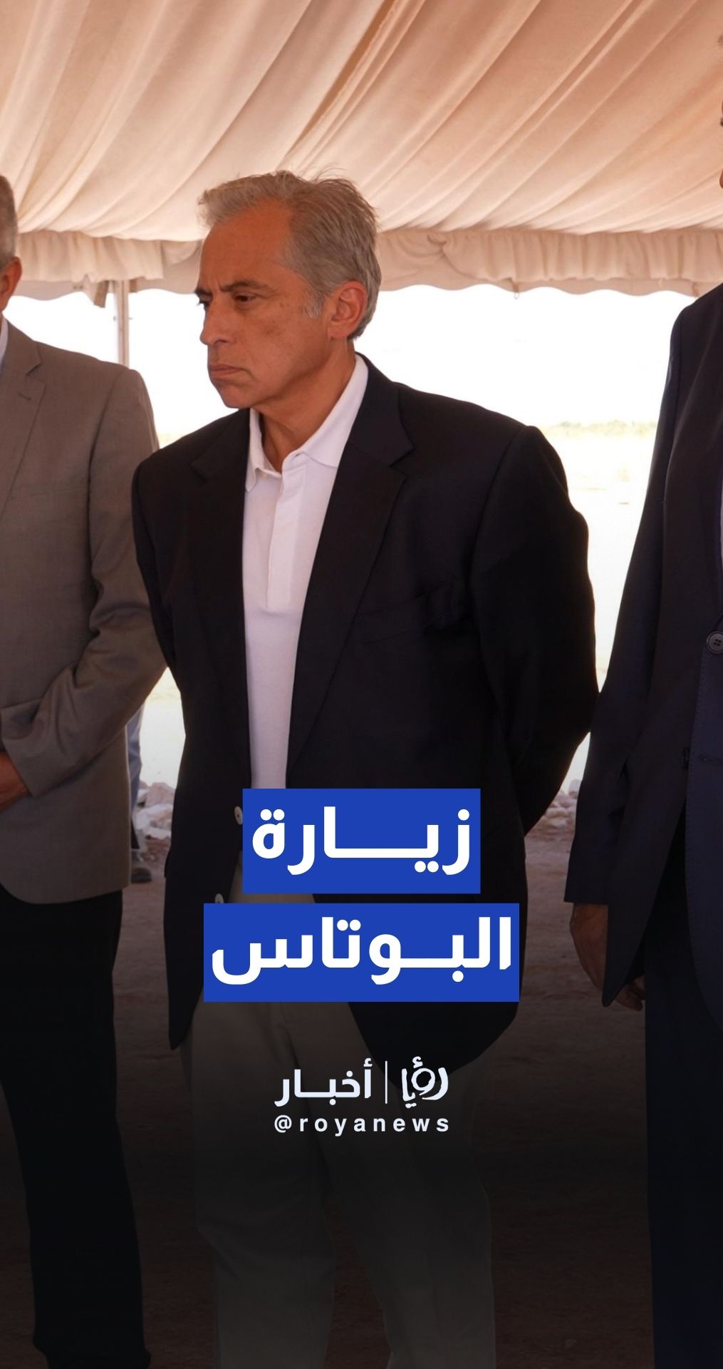 رئيس الوزراء يدشن مشروع التوسع الجنوبي لشركة البوتاس العربية