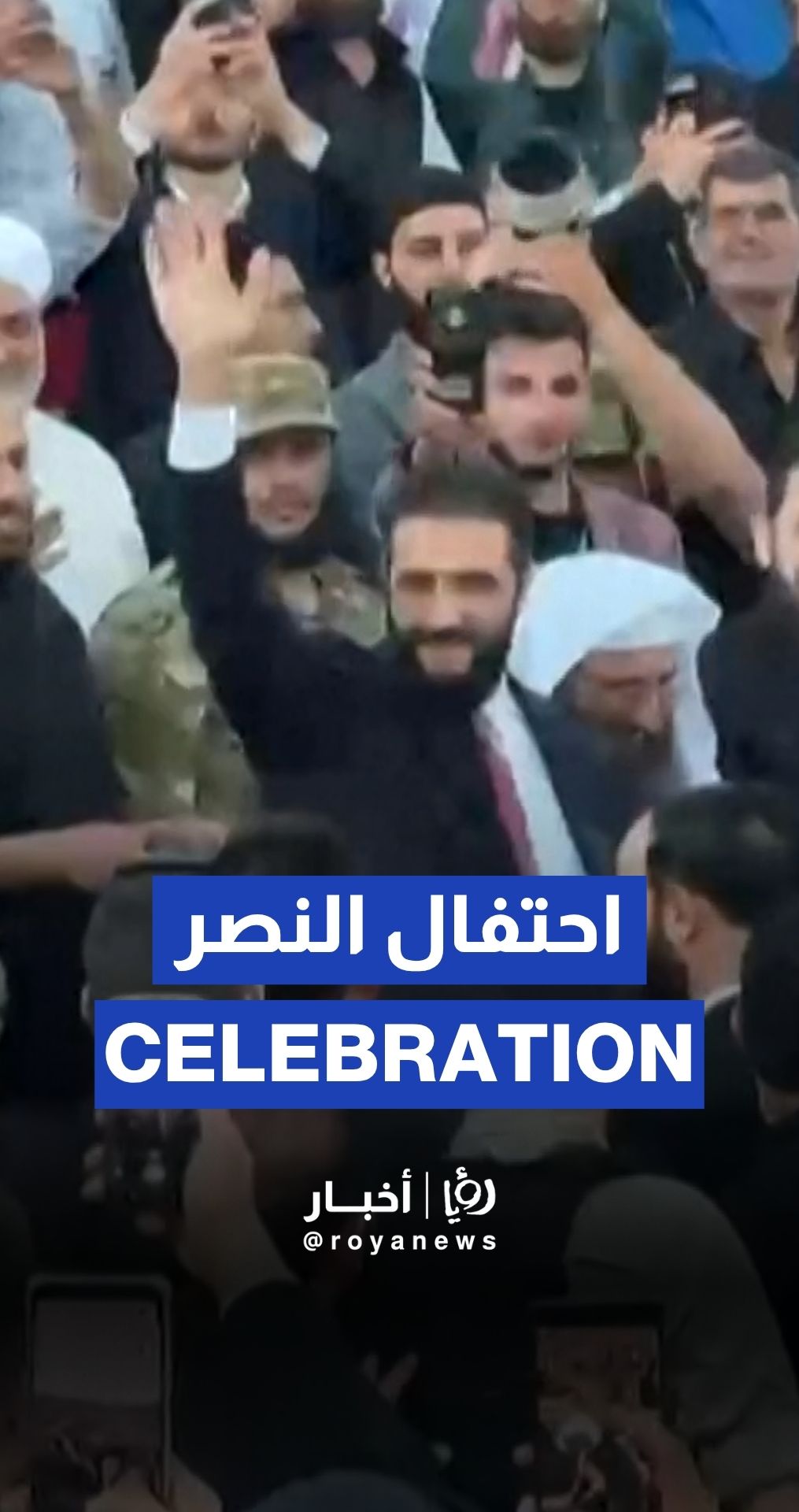 الشرع يصل قلعة حلب للمشاركة في فعالية حلب مفتاح النصر
