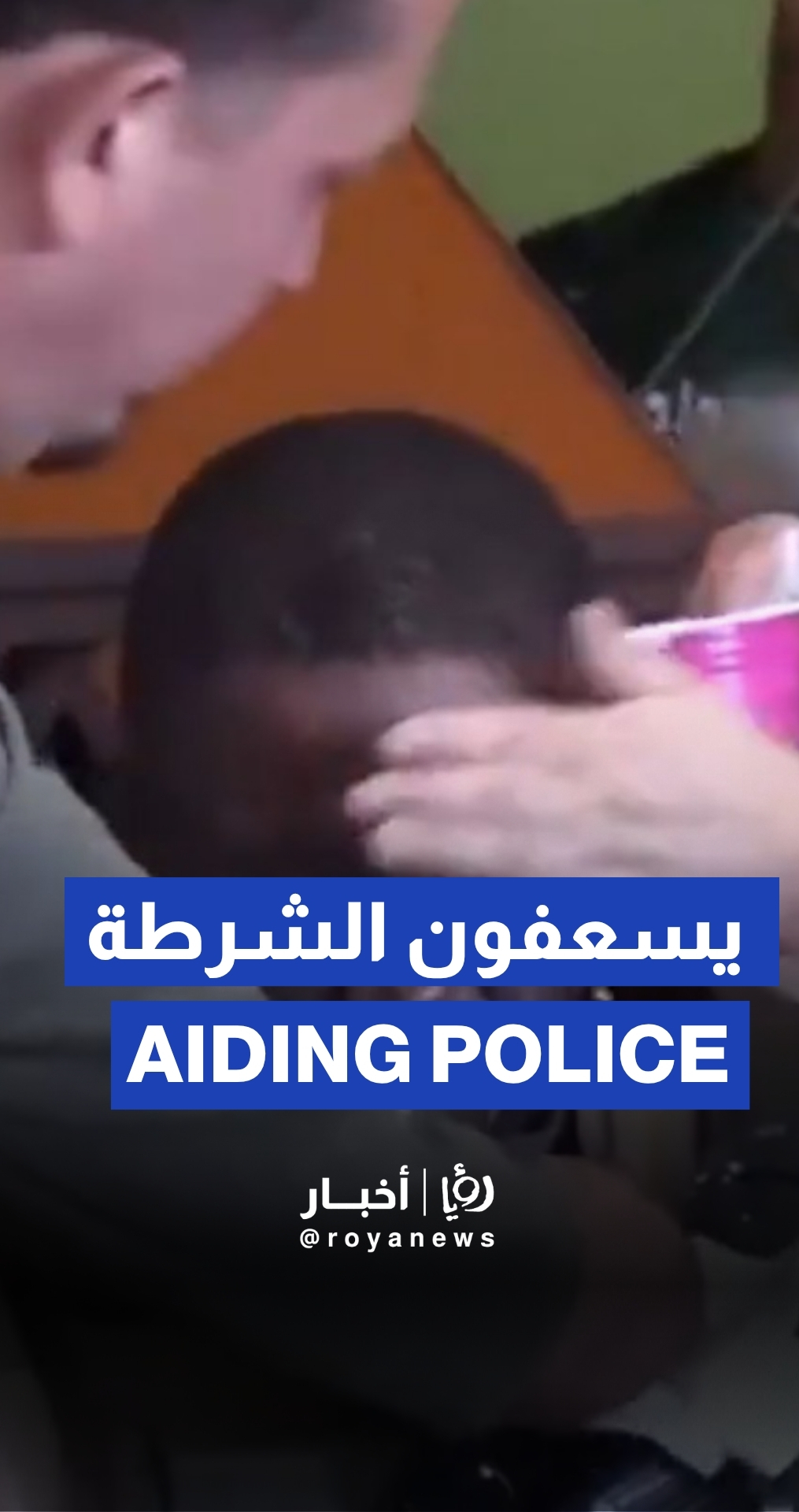 عمال مطعم مكسيكي يسعفون رجال شرطة أمريكيين