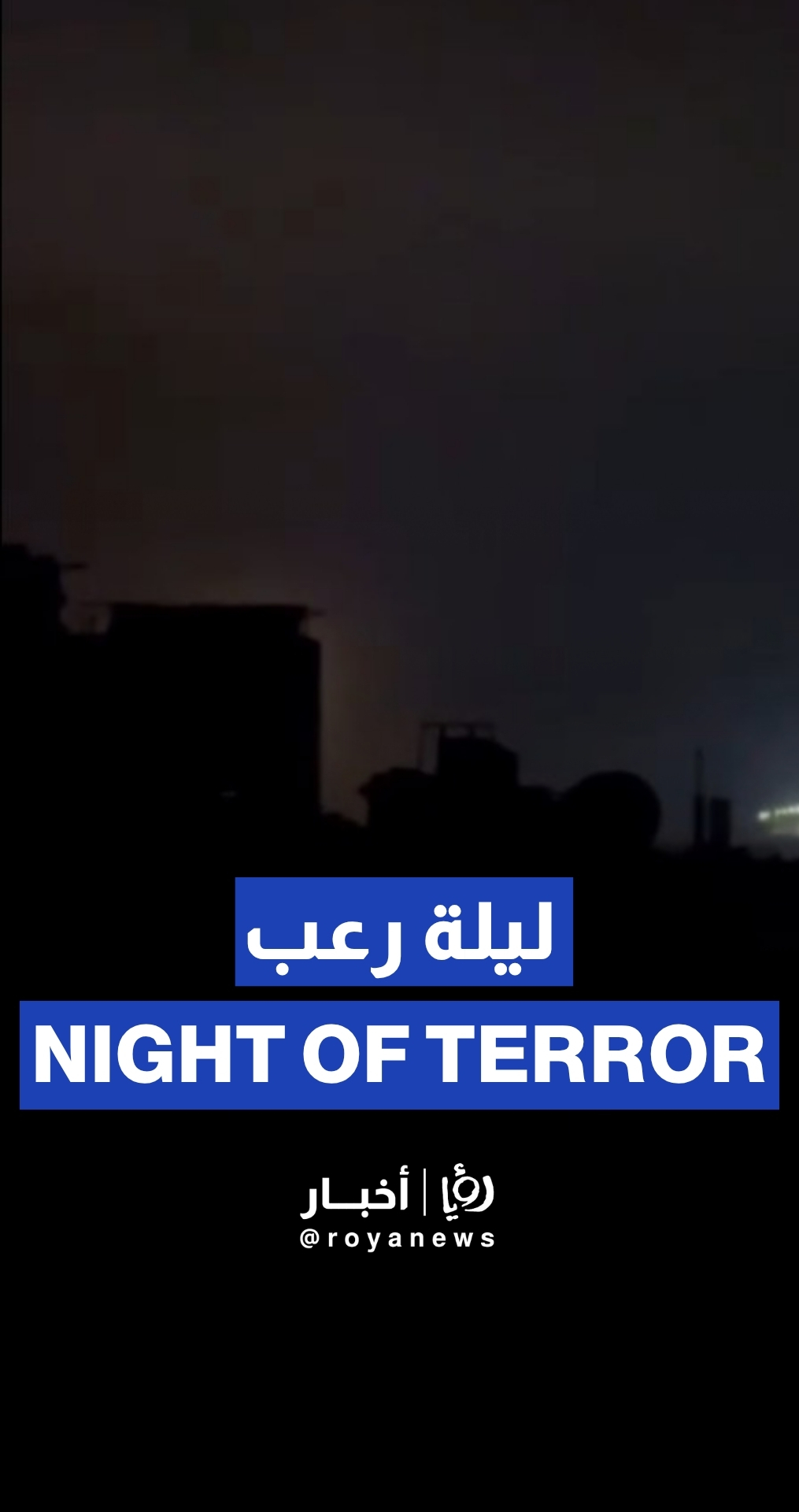 قصف عنيف وانقطاع الانترنت والاتصالات عن قطاع غزة