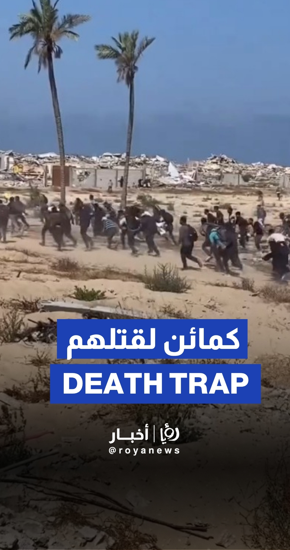 الاحتلال يطلق النار على آلاف الفلسطينيين المتوجهين لاستلام المساعدات