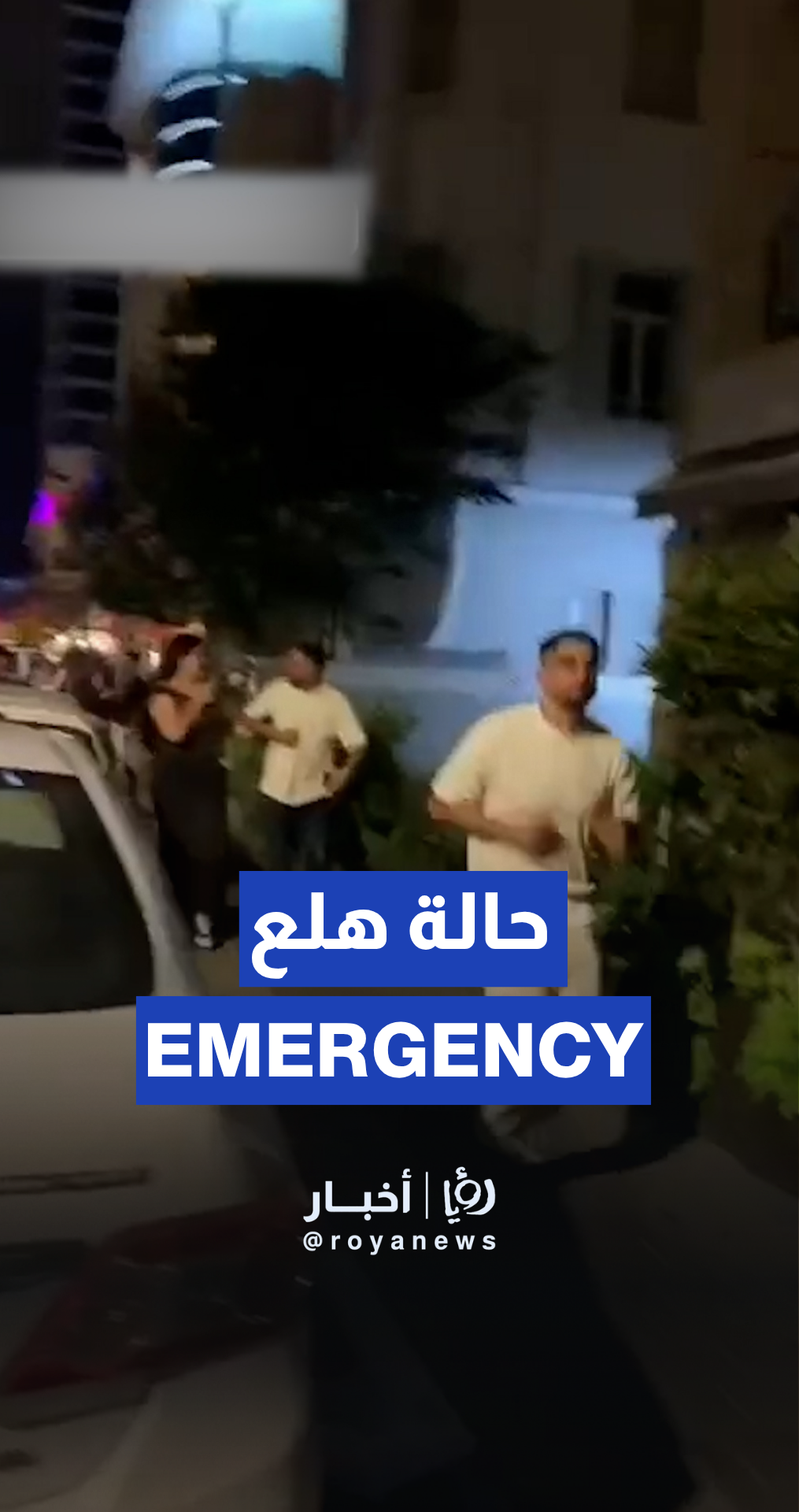 حالة من الذعر في "إسرائيل" مع إعلان حالة الطوارئ تزامناً مع الضربات على إيران