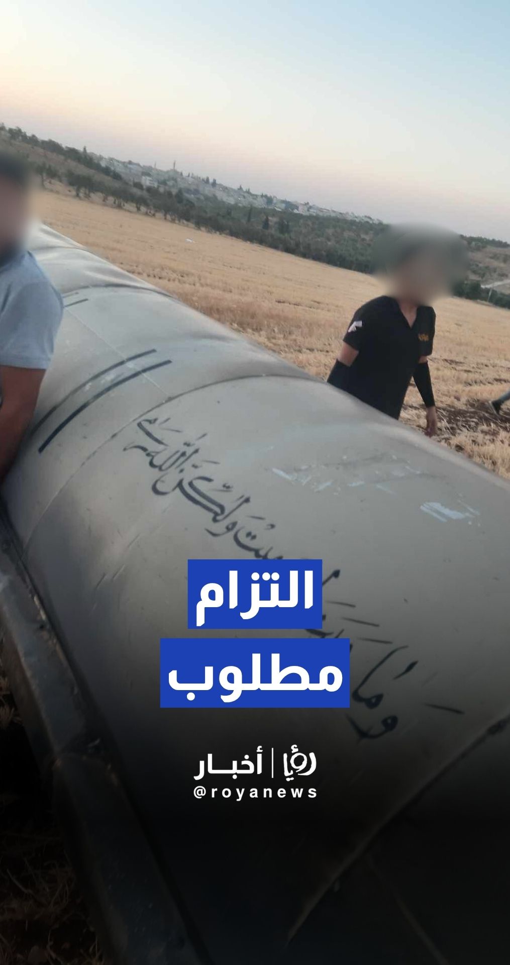 إدارة الأزمات تجدد التأكيد على أهمية الالتزام بالتعليمات الصادرة عن الجهات المعنية