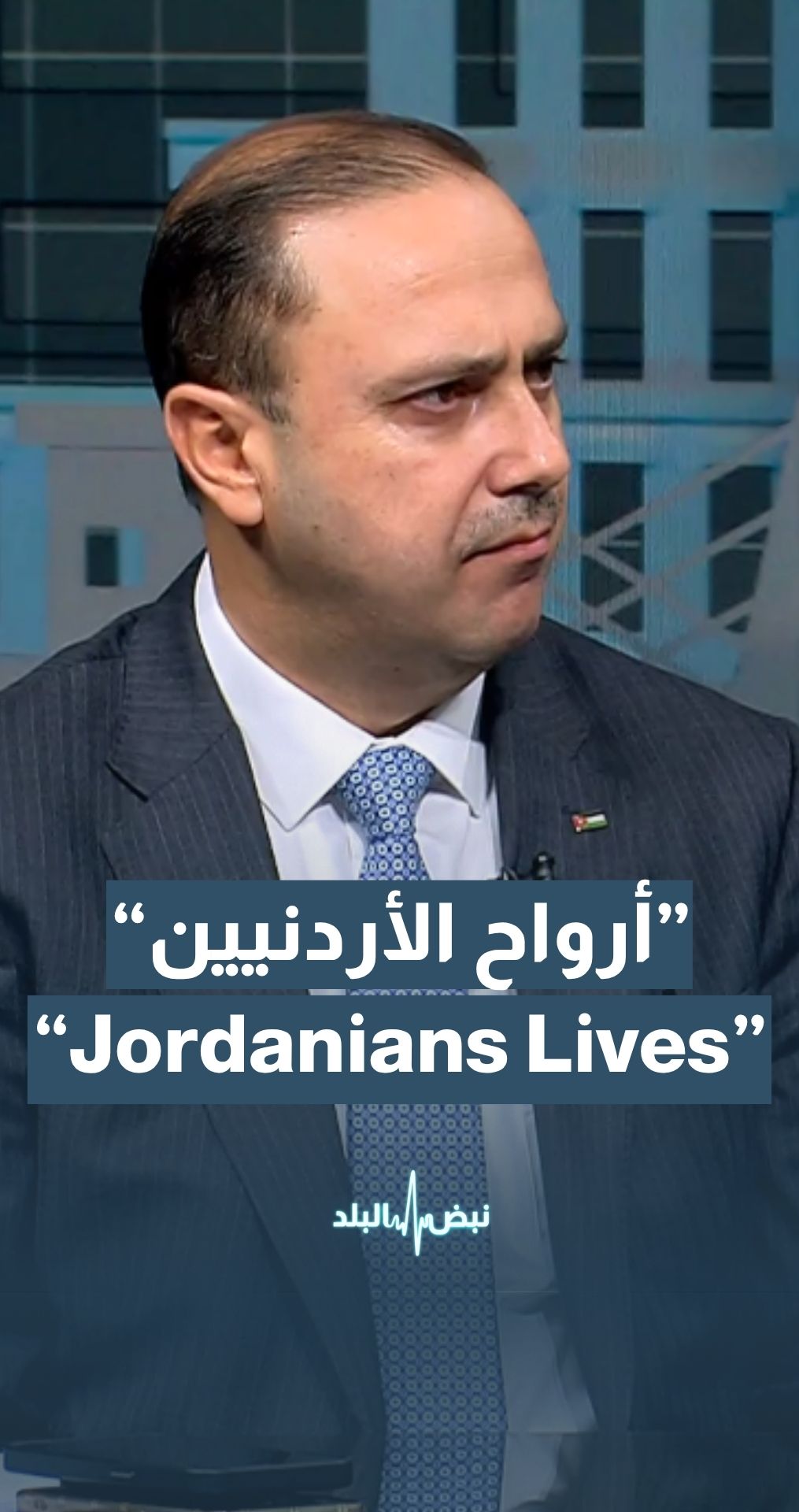"وزير الاتصال الحكومي د. محمد المومني: الأردن يدافع عن سيادته وليس عن اي طرف "