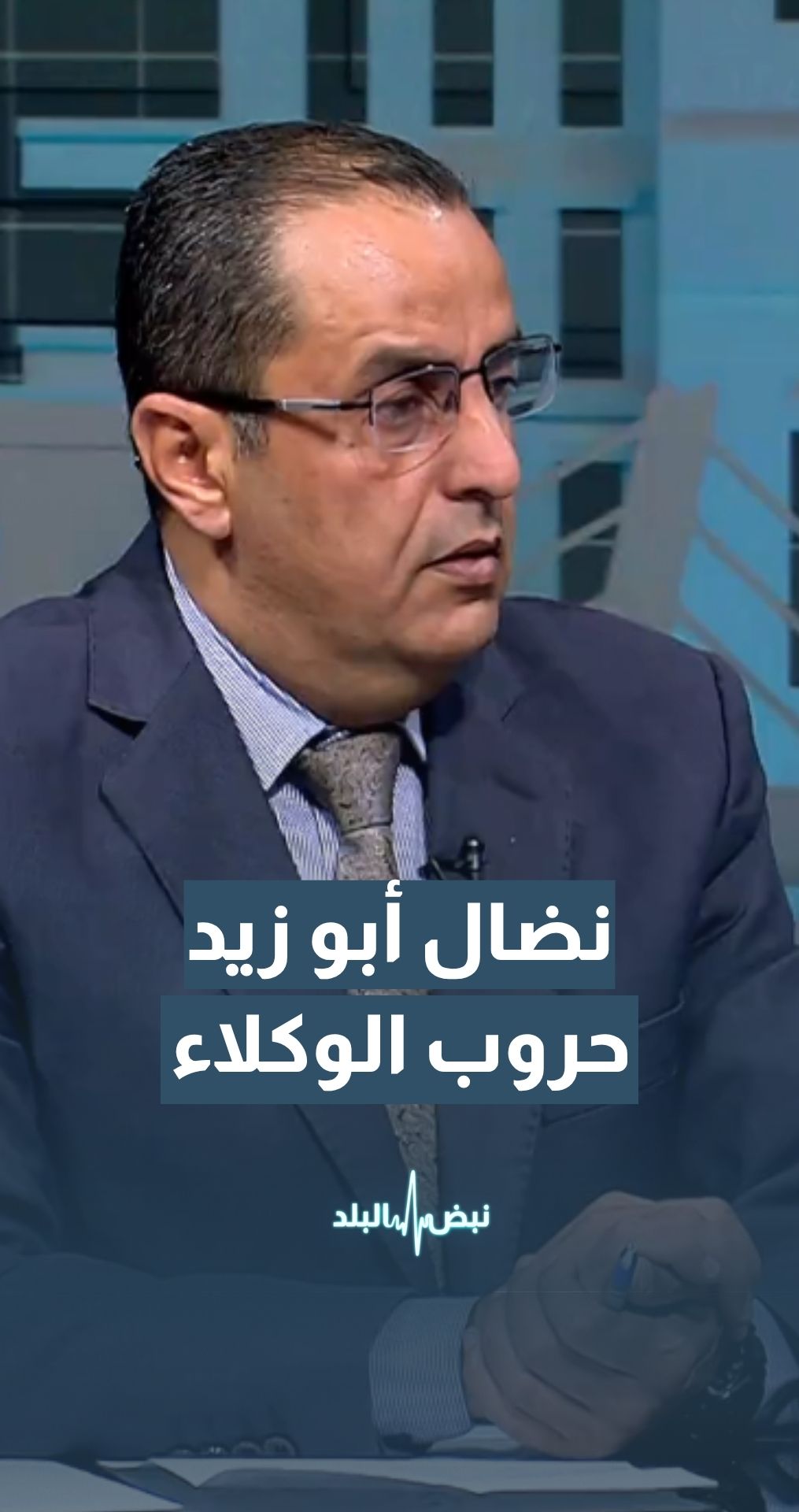 الخبير العسكري و الاستراتيجي نضال أبو زيد: إيران لم تعد تملك أوراق القوة التي كانت بحوزتها عام 2015 تفاصيل..