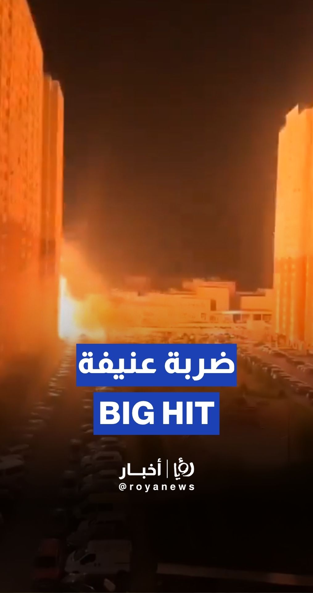 ضربة إيرانية على مدينة يافا المحتلة