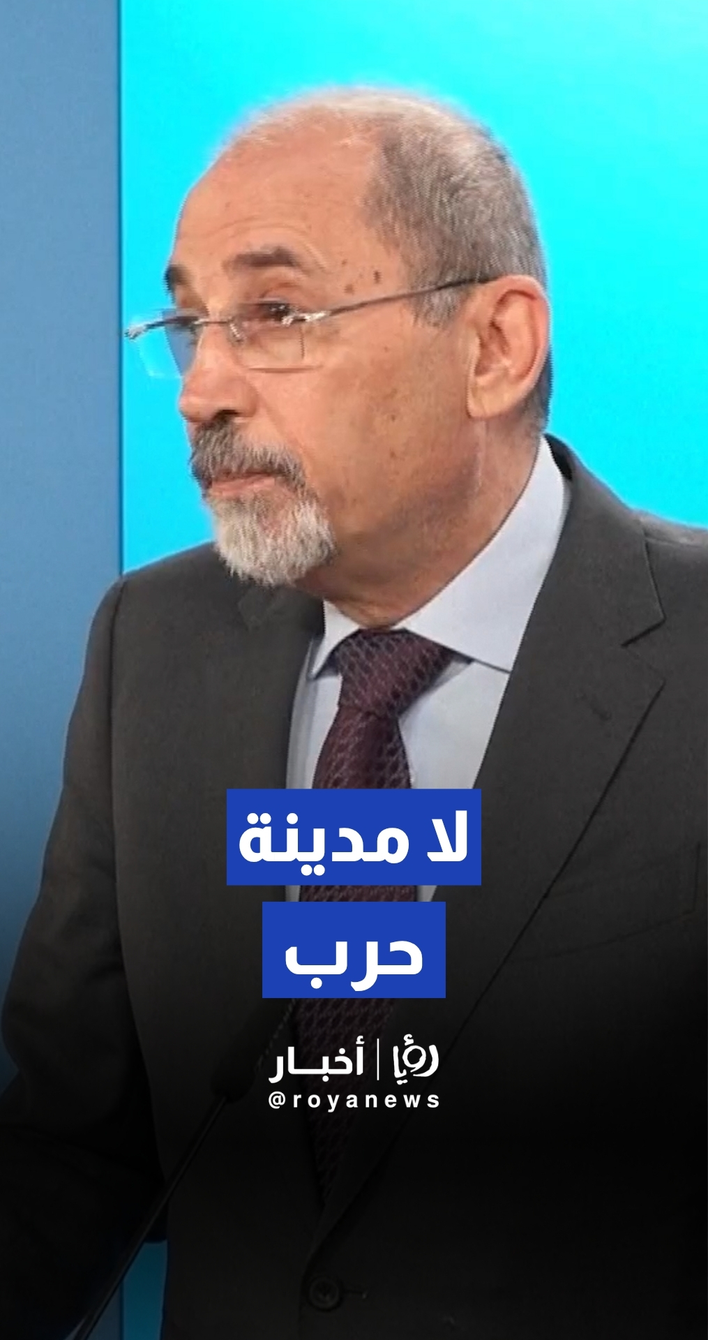 الصفدي: الوصاية الهاشمية مستمرة في حماية المقدسات وحفظ حرية العبادة