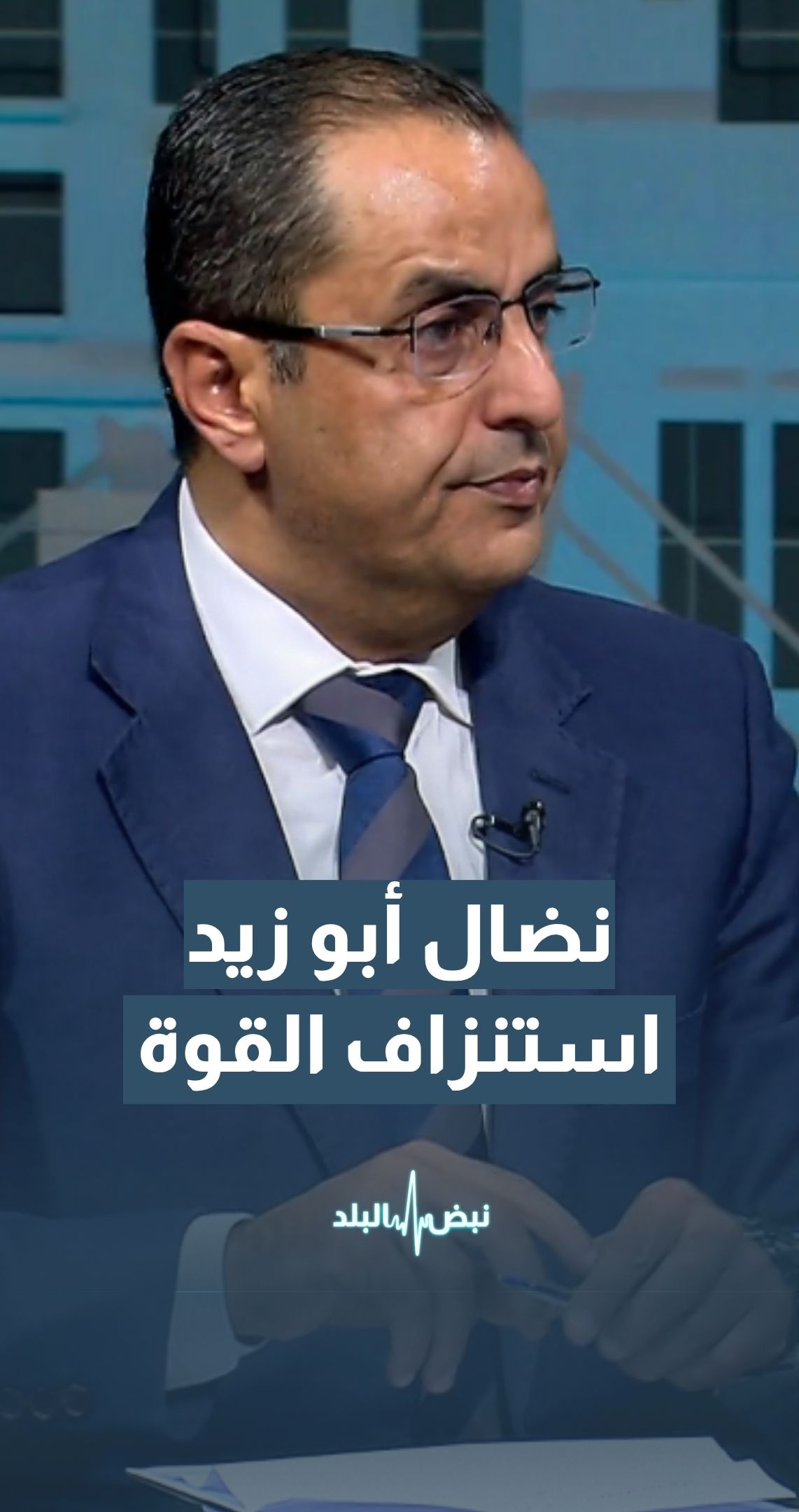الخبير العسكري و الاستراتيجي نضال أبو زيد: دخول الجانب الأمريكي على معادلة العمليات يهدف إلى إحداث توازن لصالح "إسرائيل"