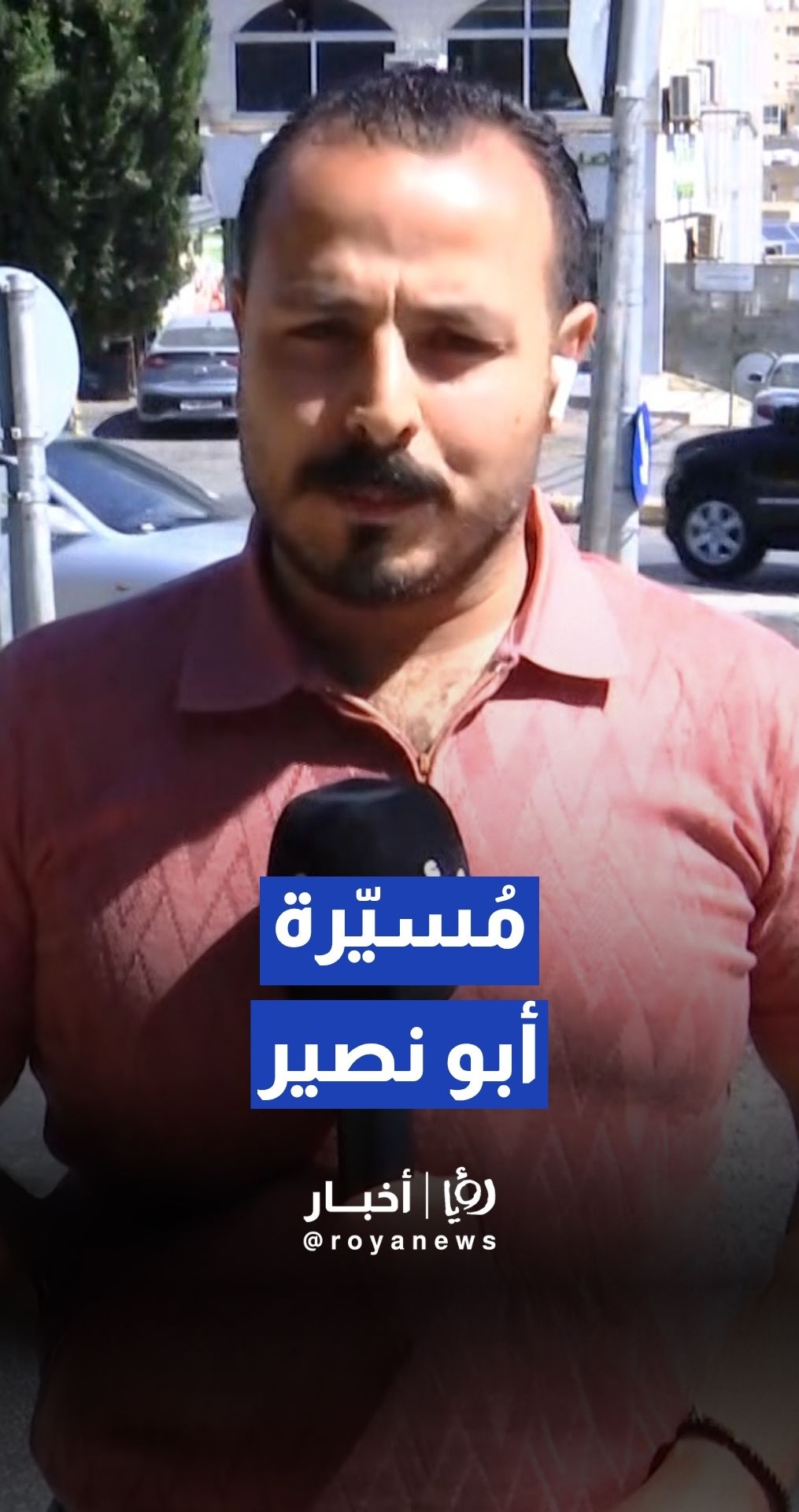 مراسل "رؤيا" في موقع سقوط مسيرة بمنطقة ابو نصير
