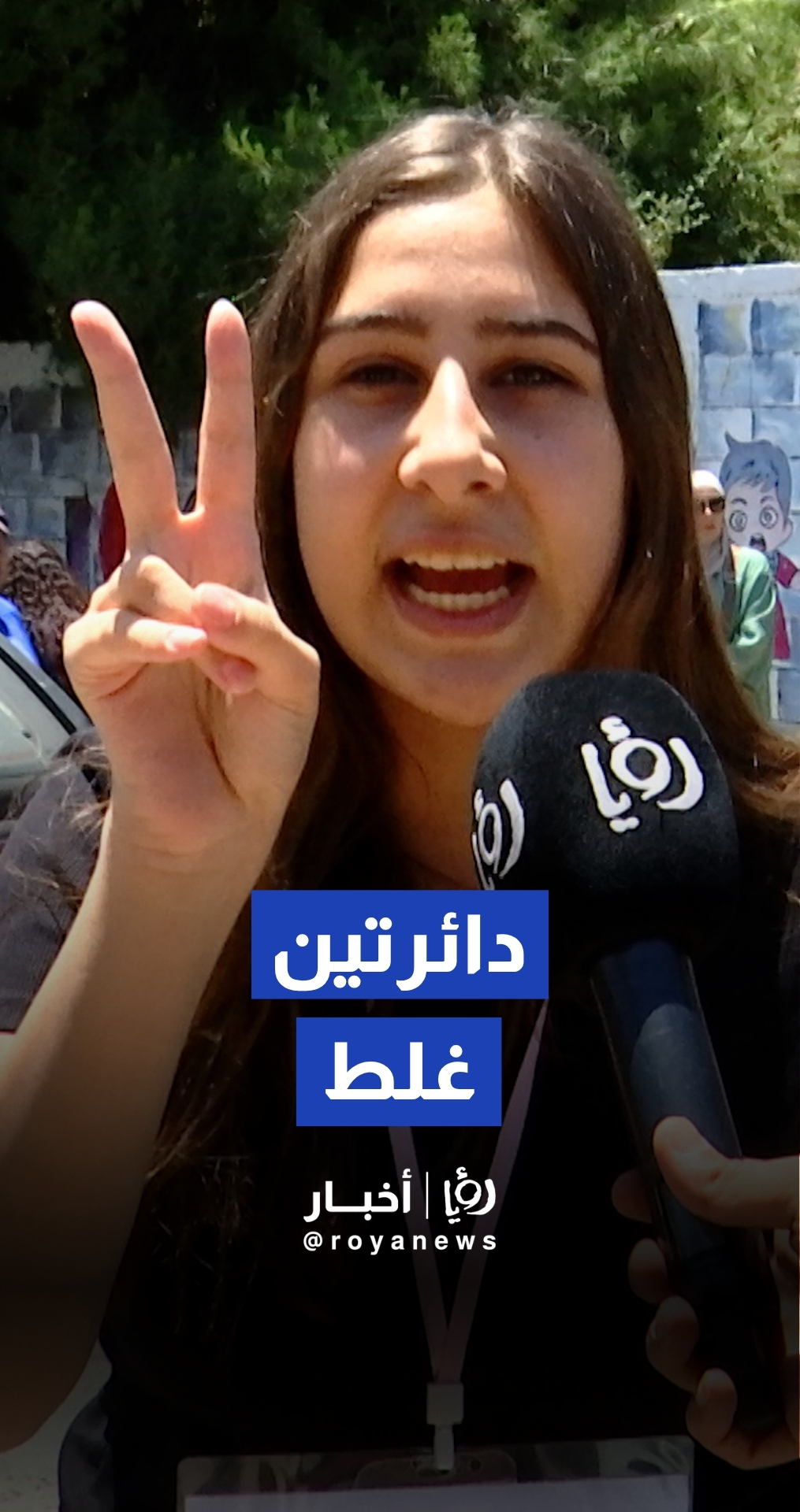آراء طلبة التوجيهي في امتحان التربية الإسلامية