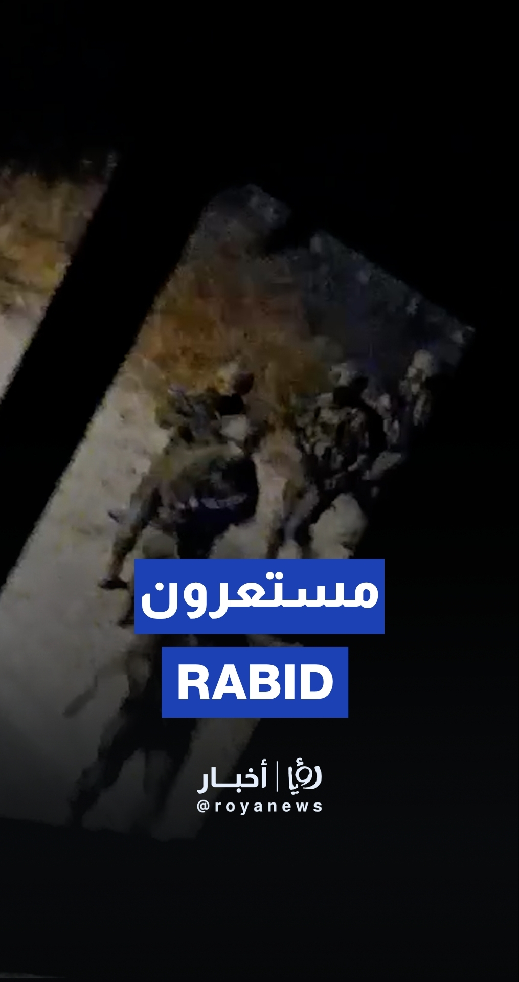 تصعيد غير مسبوق لاقتحامات الاحتلال في الضفة: مداهمات واعتقالات واسعة وحظر تجول شامل