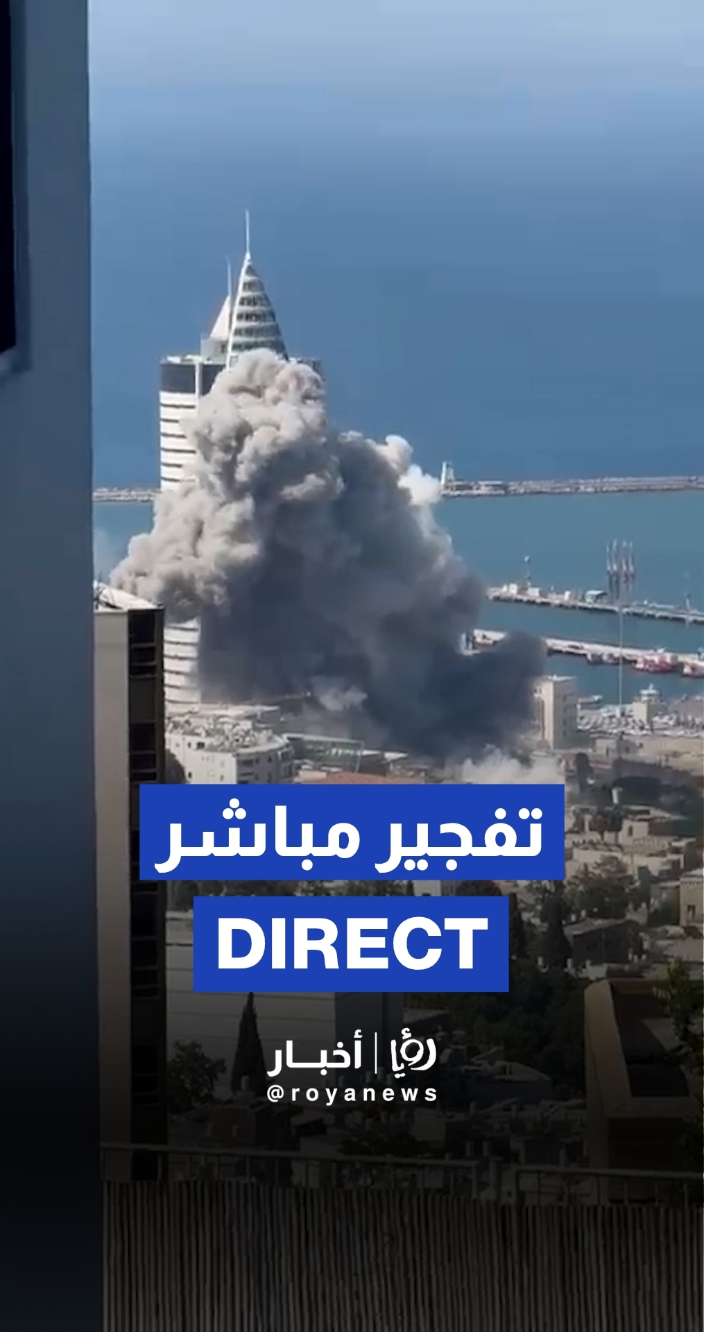 سقوط صاروخ مباشر على حيفا