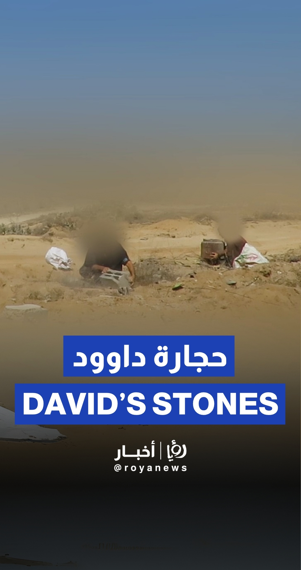 دمار في بئر السبع بعد سقوط صاروخ إيراني