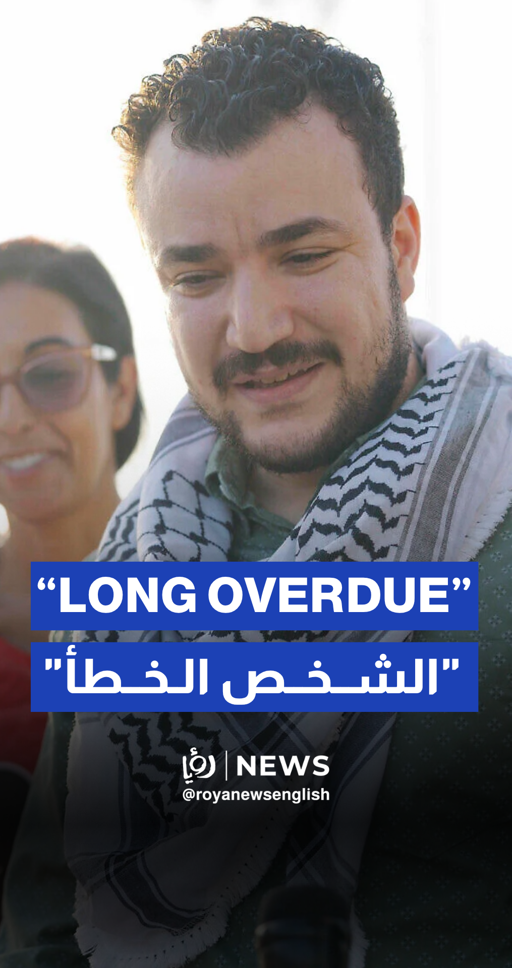 الإفراج عن محمود خليل زعيم الاحتجاجات المؤيدة لفلسطين من الحجز الأمريكي