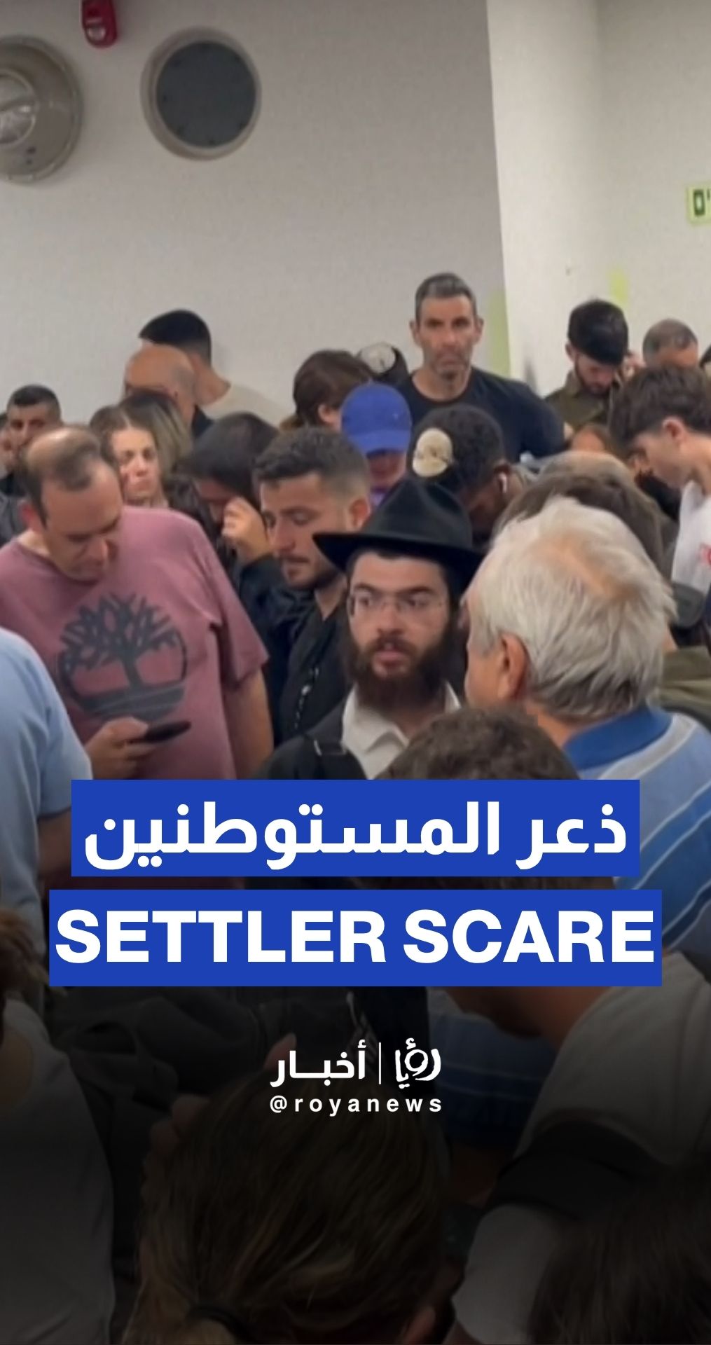مستوطنون يختبئون في محطة قطار تل أبيب مع انطلاق صافرات الإنذار