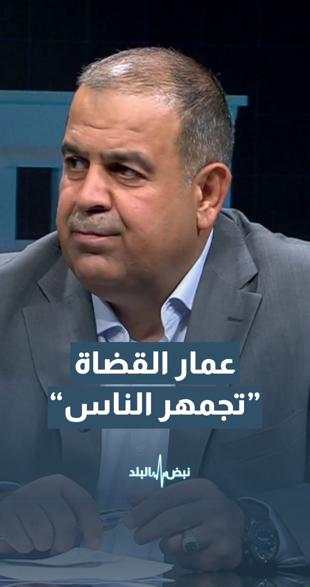 العين د. عمار القضاة يدعو إلى عدم التجمهر لمشاهدة الأجسام الطائرة حفاظًا على الأرواح