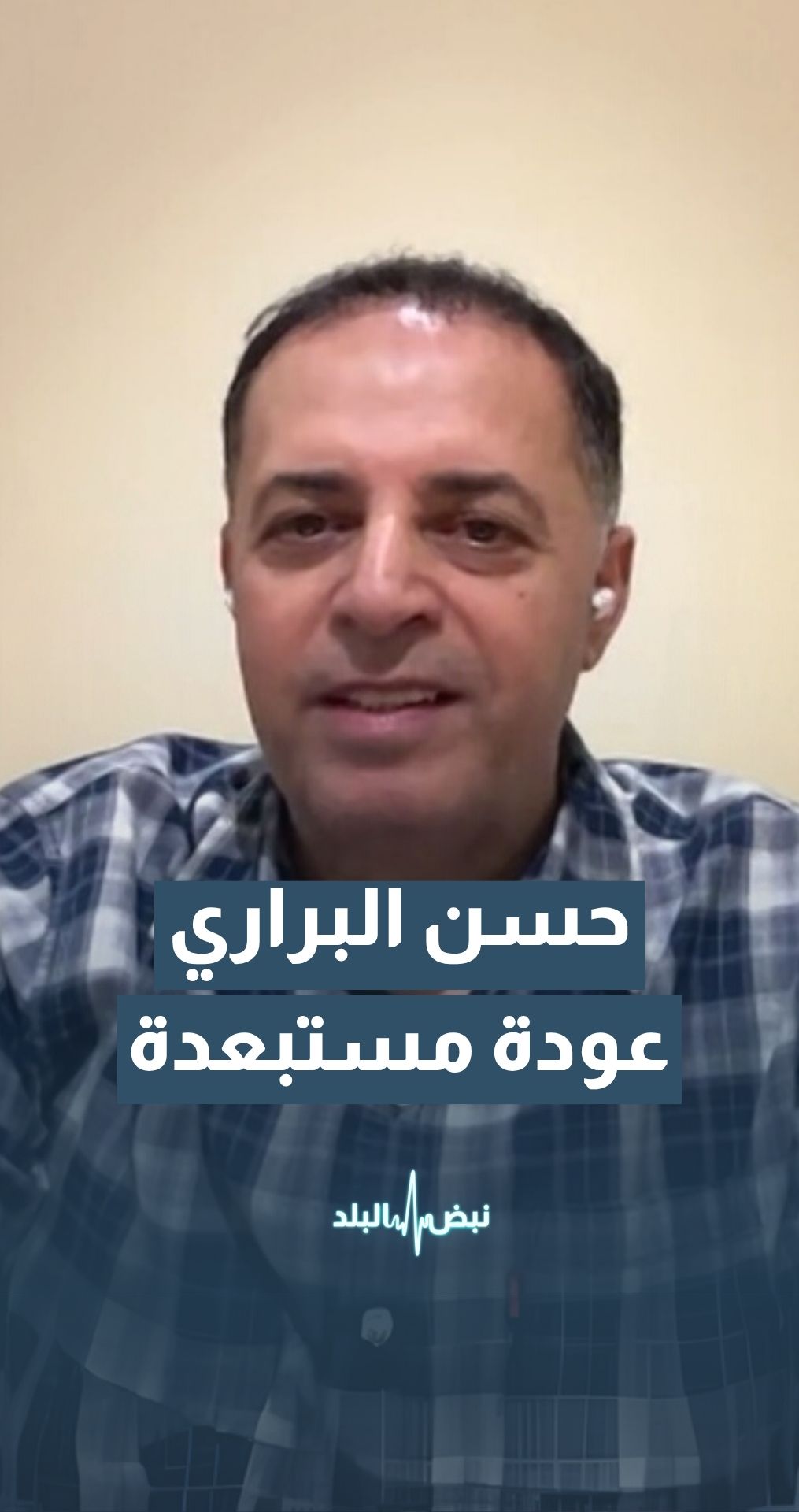 أستاذ العلاقات الدولية والدراسات الإقليمية د. حسن البراري: أستبعد عودة "إسرائيل" إلى الحرب مع إيران بمعناها الشامل