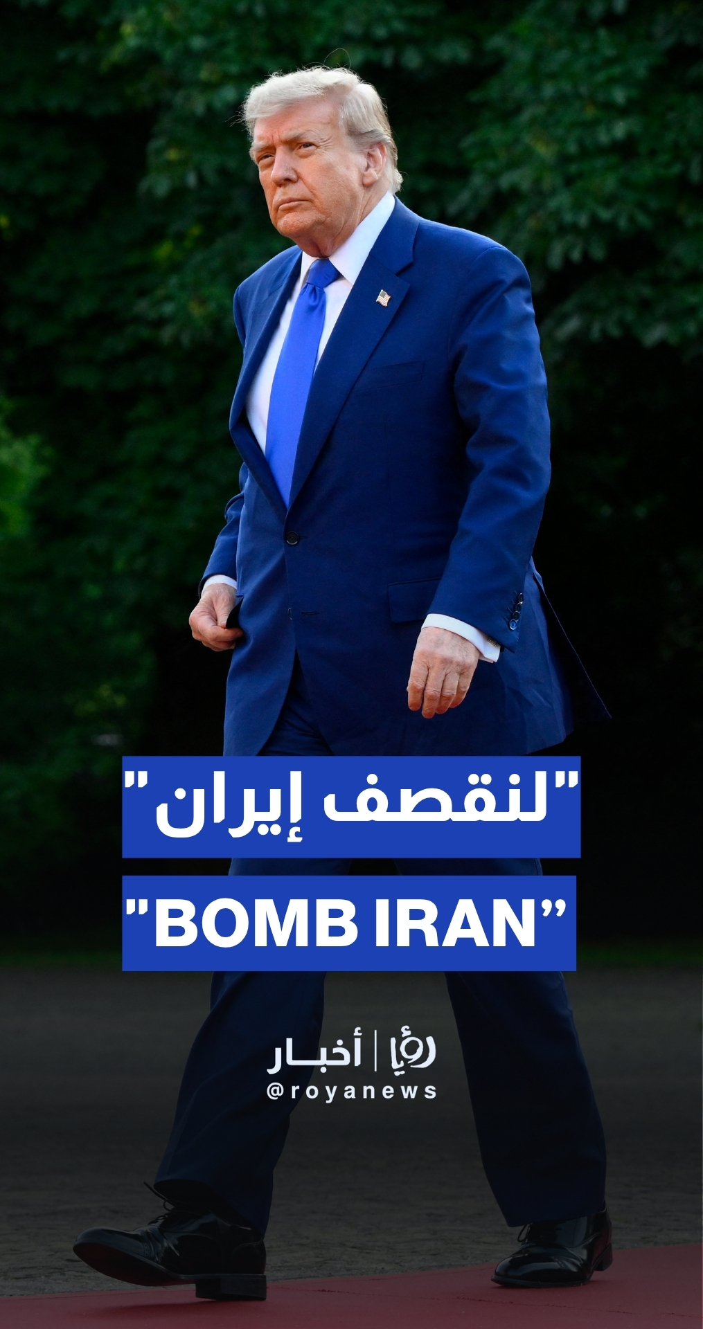 ترمب ينشر فيديو لقاذفة الـ B-2 مع أغنية لنقصف إيران