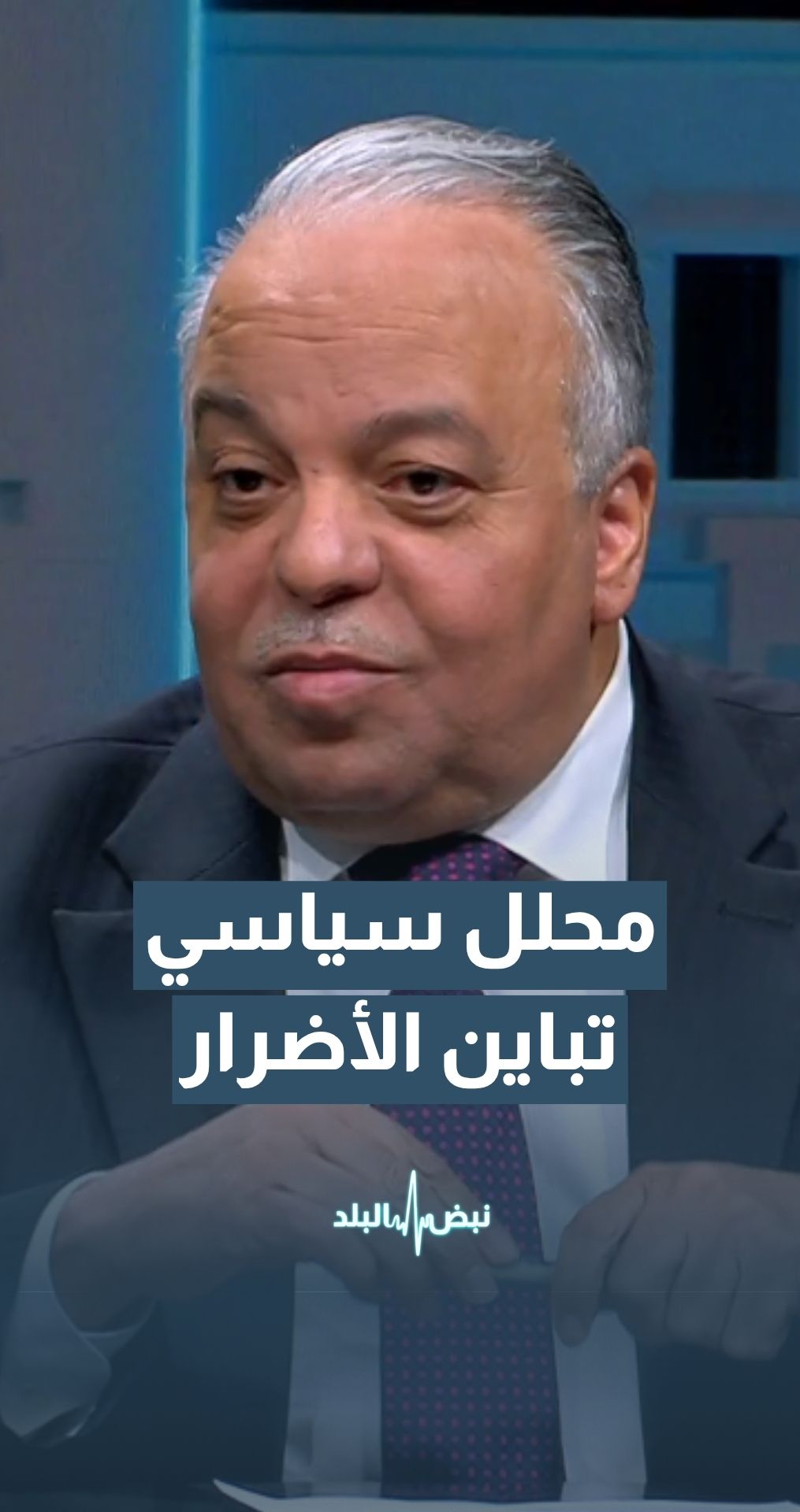 الكاتب والمحلل السياسي د. منذر حوارات: حجم الضرر في إيران لا يُقارن بما حدث في "إسرائيل"