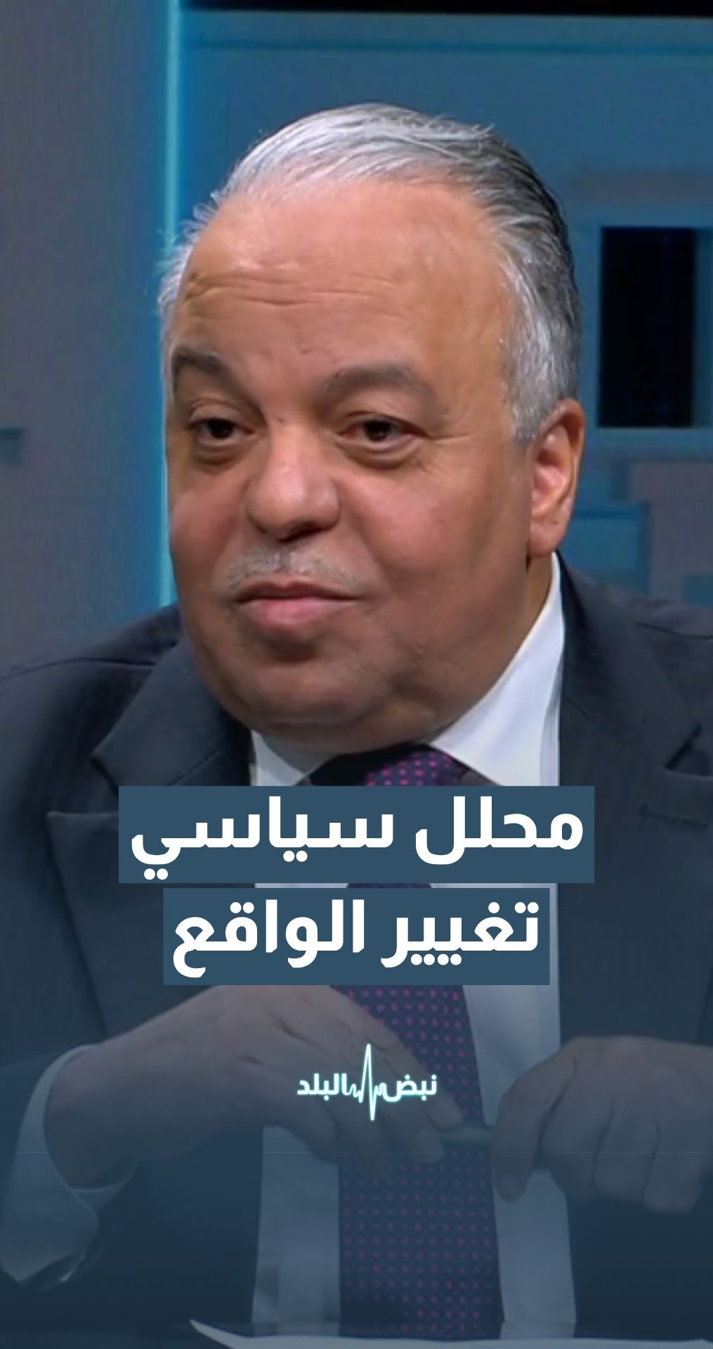 الكاتب والمحلل السياسي د. منذر حوارات: المنتصر هو من ينجح في تغيير الواقع و"إسرائيل" هي من غيّرته