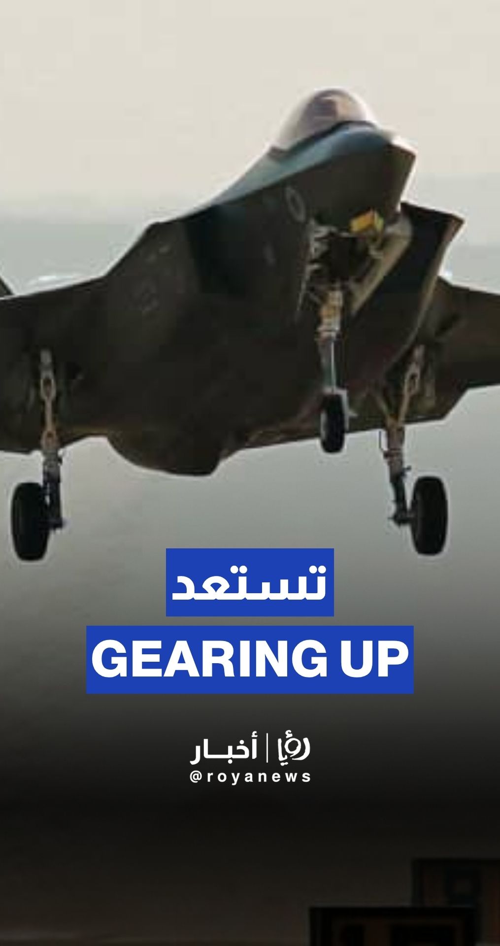 مقاتلات جيش الاحتلال تستعد لضرب اليمن