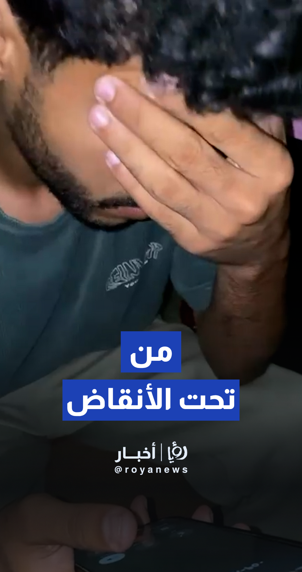 ناجون تحت الانقاض لم يستطع احد الوصول اليهم حتى اللحظة