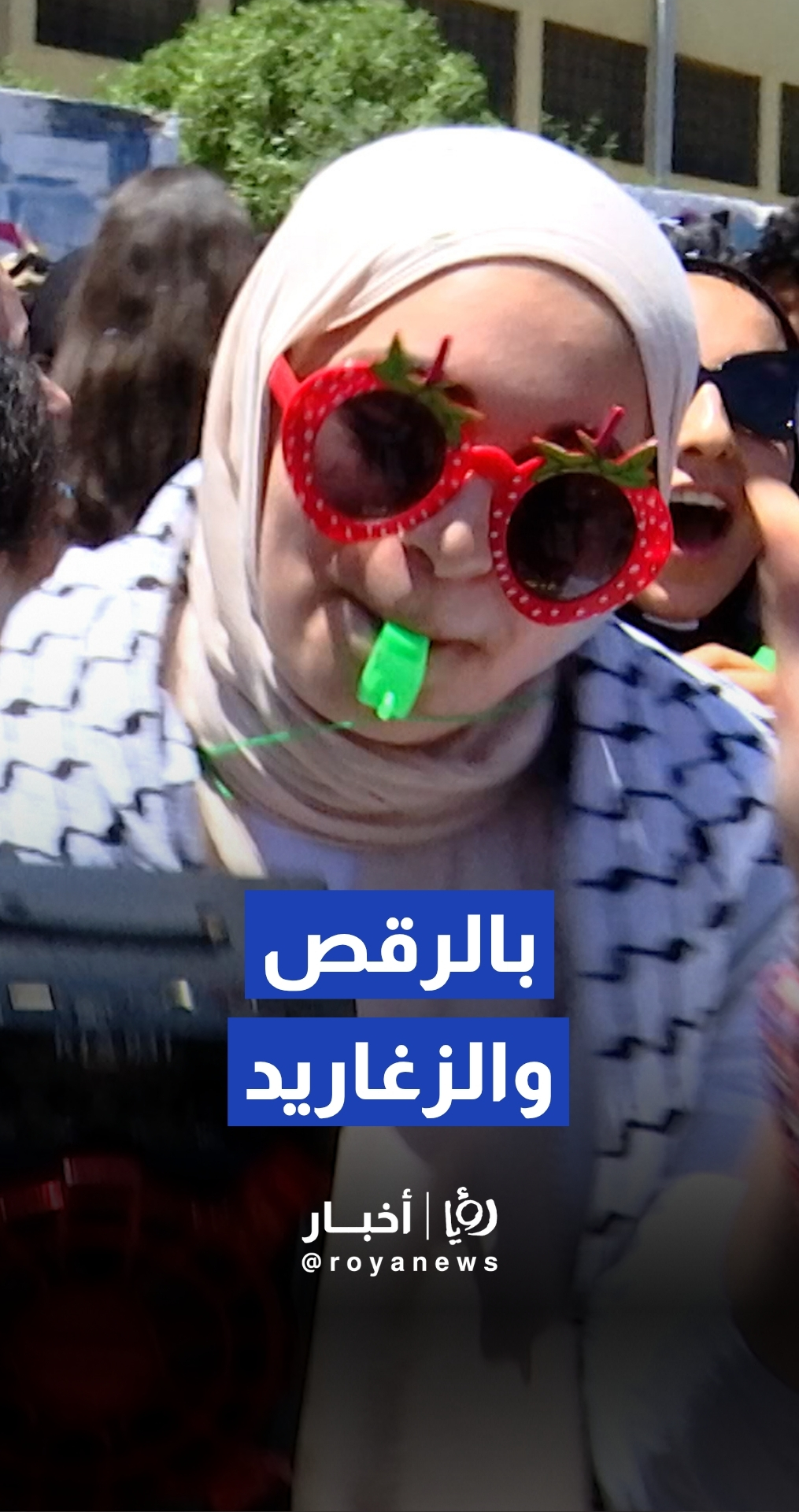 بالرقص والزغاريد.. طلبة التوجيهي يحتفلون بانتهاء امتحاناتهم