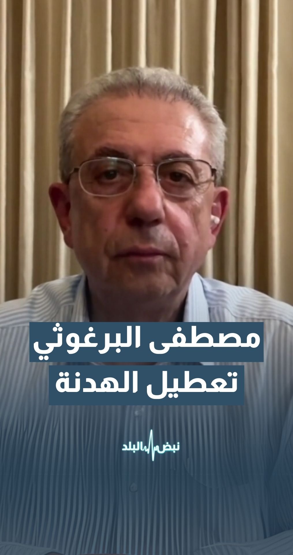 ما نقطة الخلاف في وقف النار بالقطاع ودور ممر موراج وفلادلفيا؟