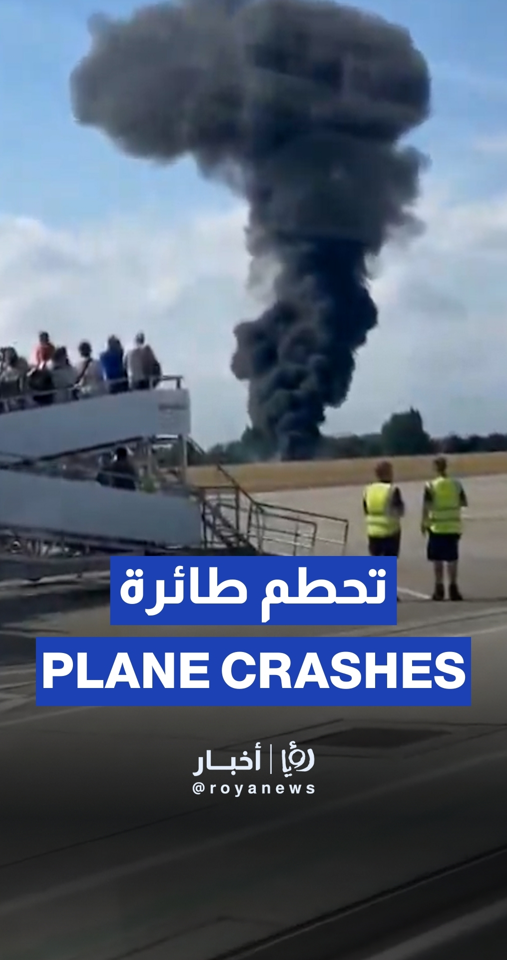 تحطم طائرة صغيرة في مطار ساوثيند شرق لندن يؤدي إلى إغلاق المطار واستنفار أمني واسع