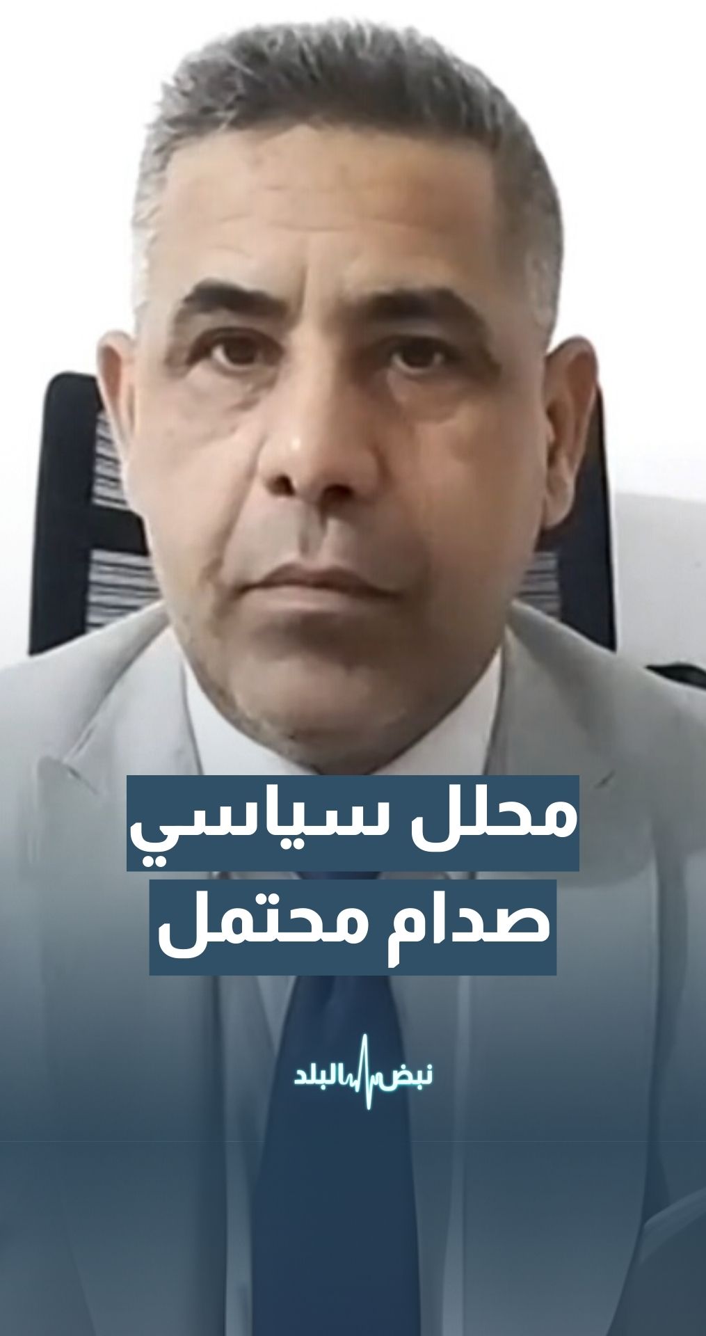 المحلل السياسي هادي جلو مرعي: احتمال كبير لعودة الحرب بين طهران وتل أبيب... تفاصيل