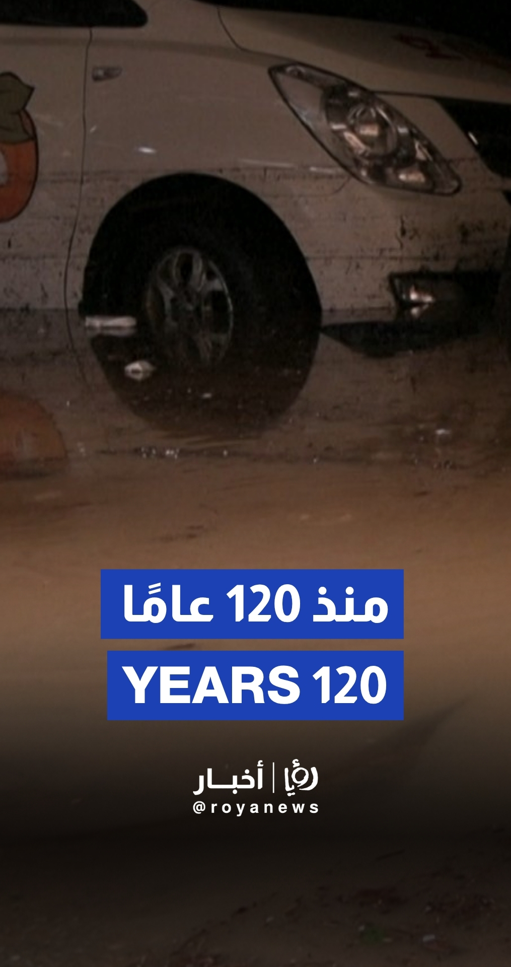 منطقة في كوريا الجنوبية تتعرض لأعلى معدل هطول أمطار منذ 120 عامًا