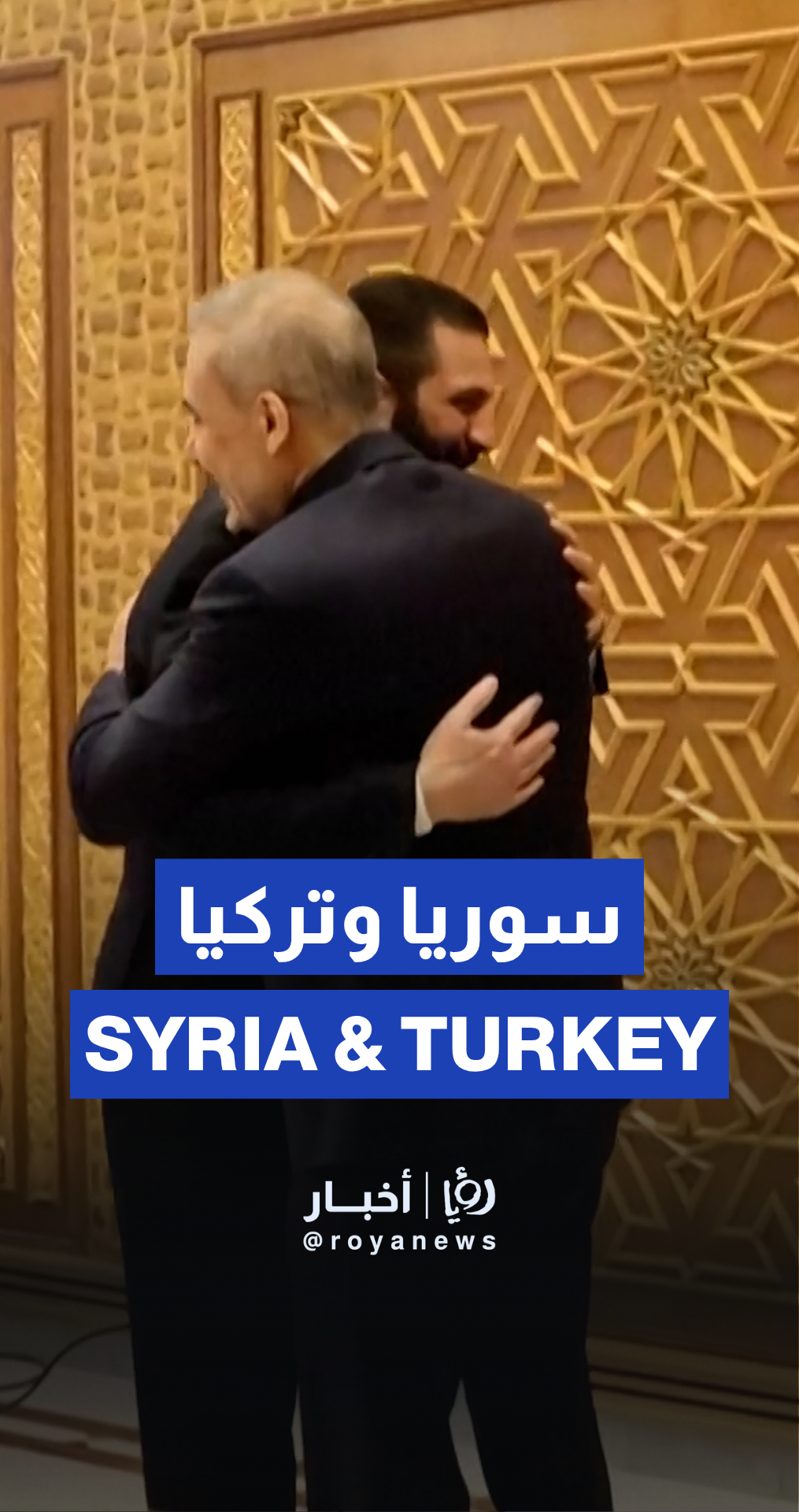 الرئيس السوري يلتقي بوزير الخارجية التركي بدمشق في زيارته الثالثة منذ ديسمبر الماضي