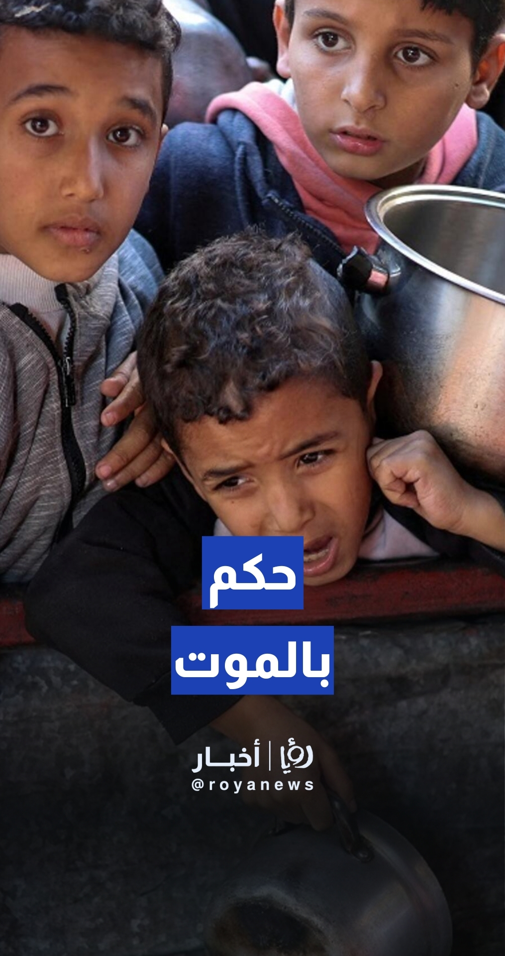 عويس: تهديد نتنياهو باحتلال مدينة غزة أمر مخيف لكل أطفال قطاع غزة