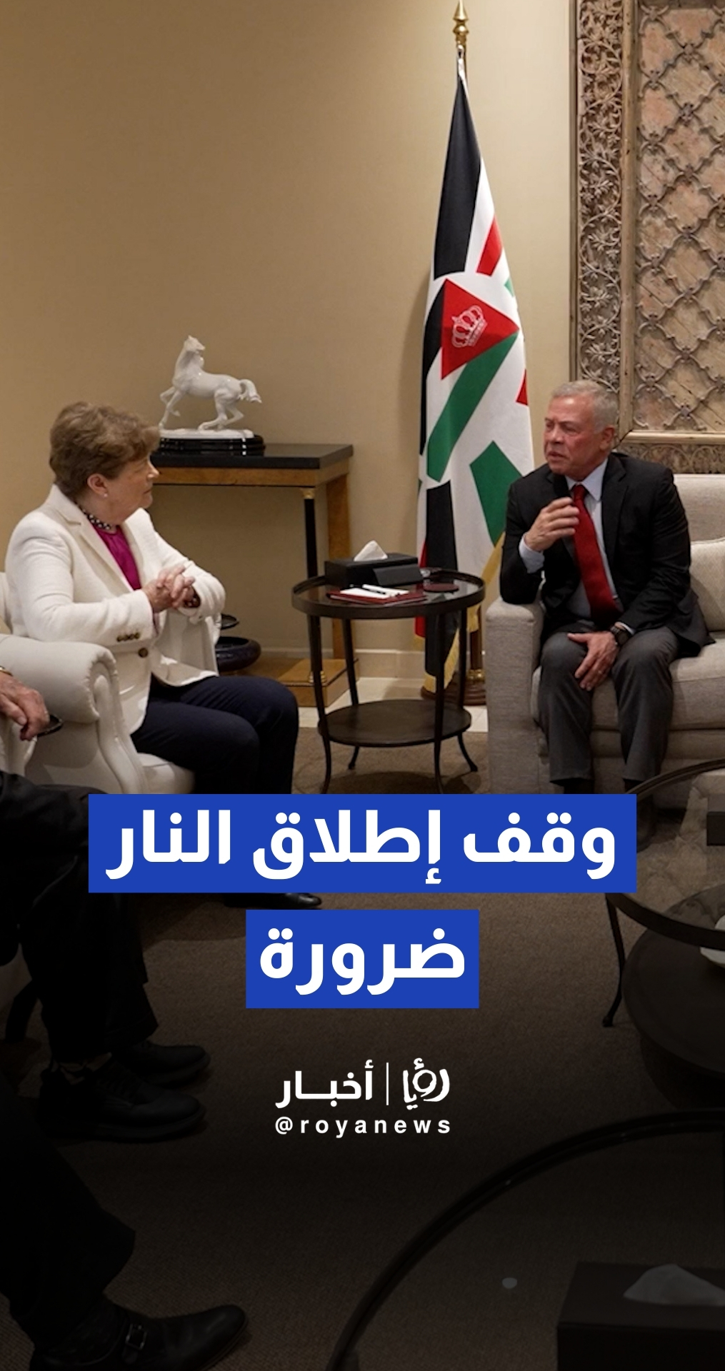 الملك يؤكد ضرورة وقف إطلاق النار في غزة خلال لقاءه وفدا من الكونغرس الأمريكي