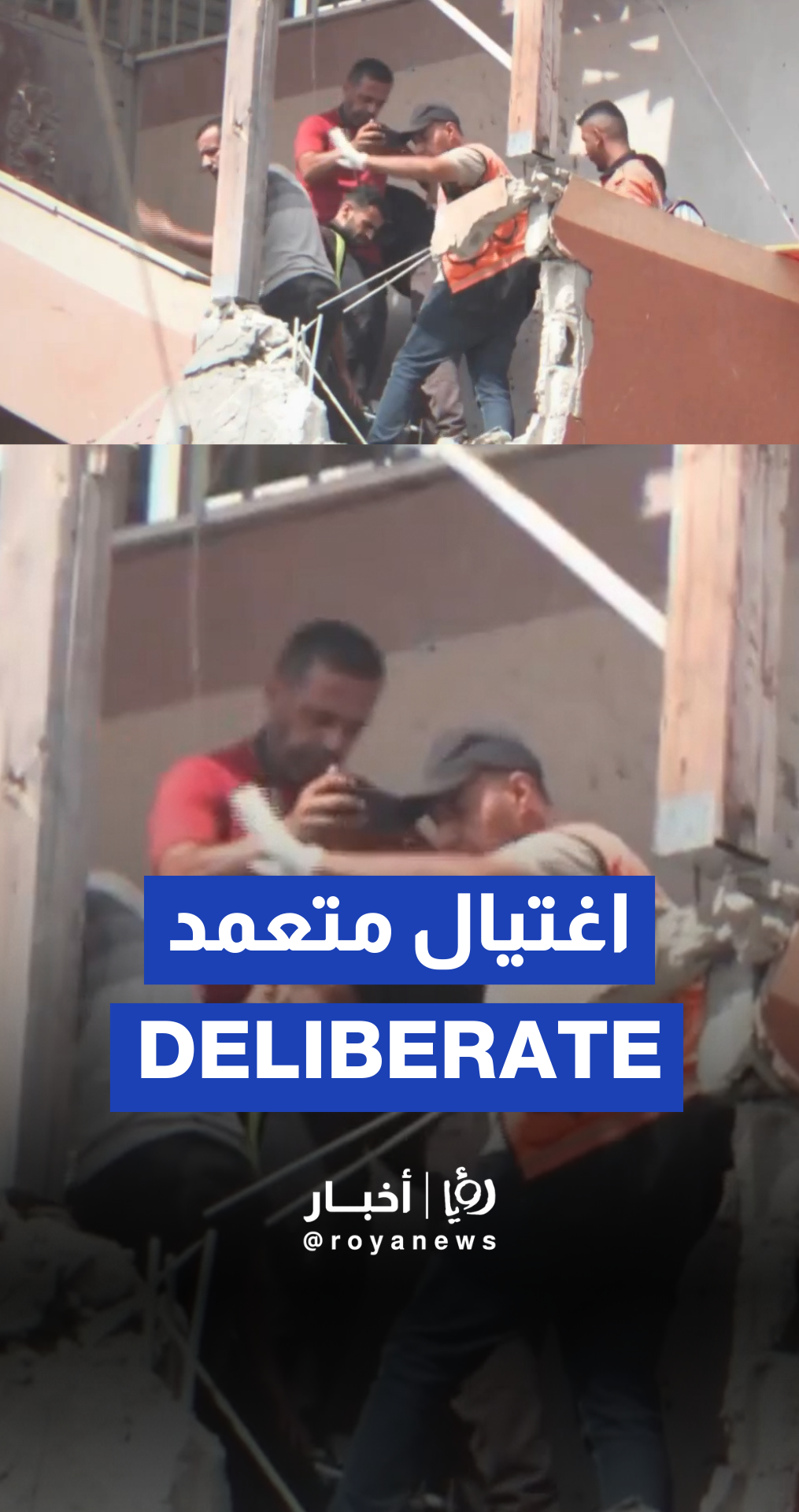 لحظة قصف الاحتلال المتعمد لمجمع ناصر الطبي بخان يونس