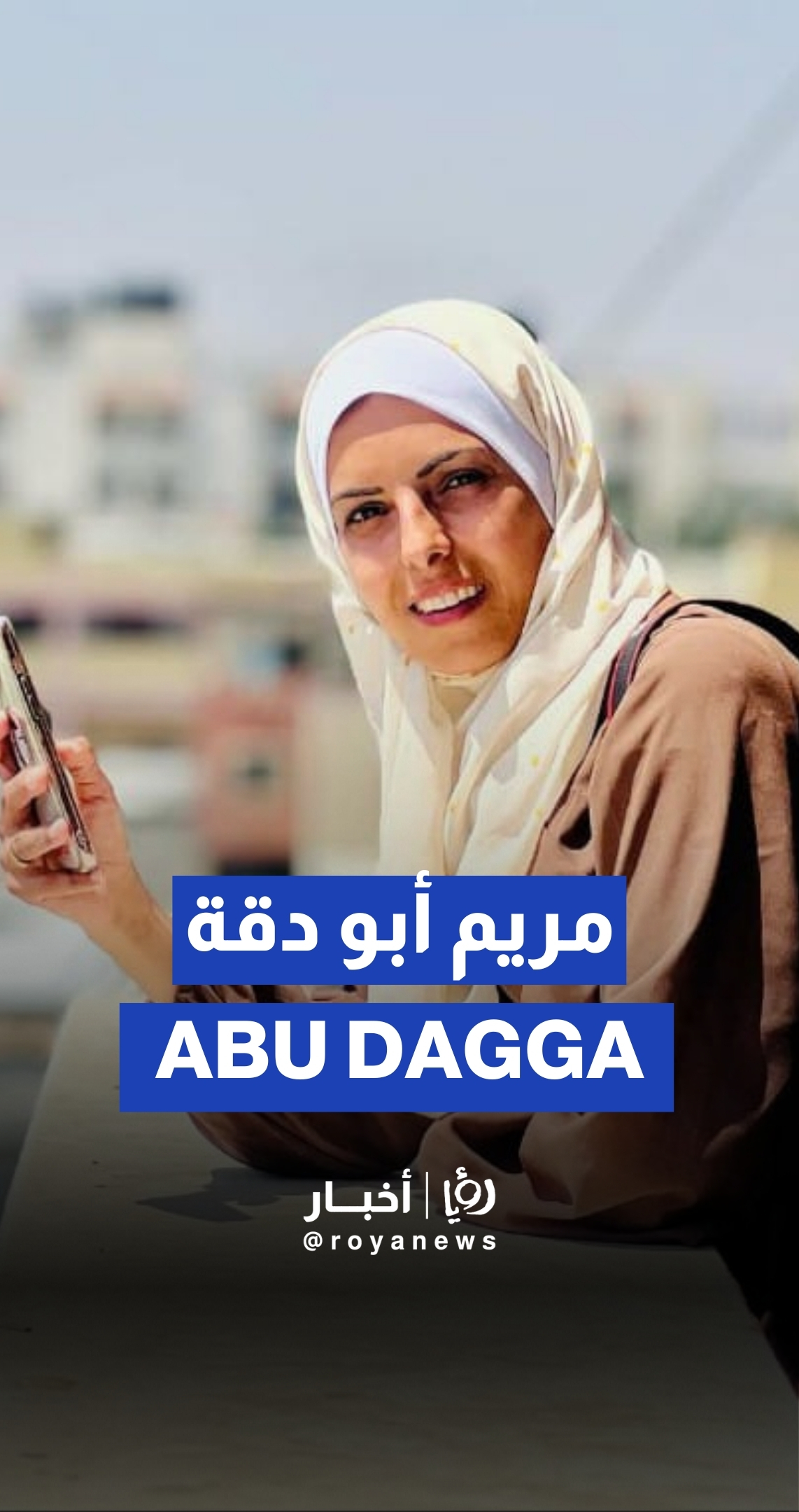 آخر ما نشرته مريم أبو دقة قصة الشاب أحمد وحلمه وسط الدمار