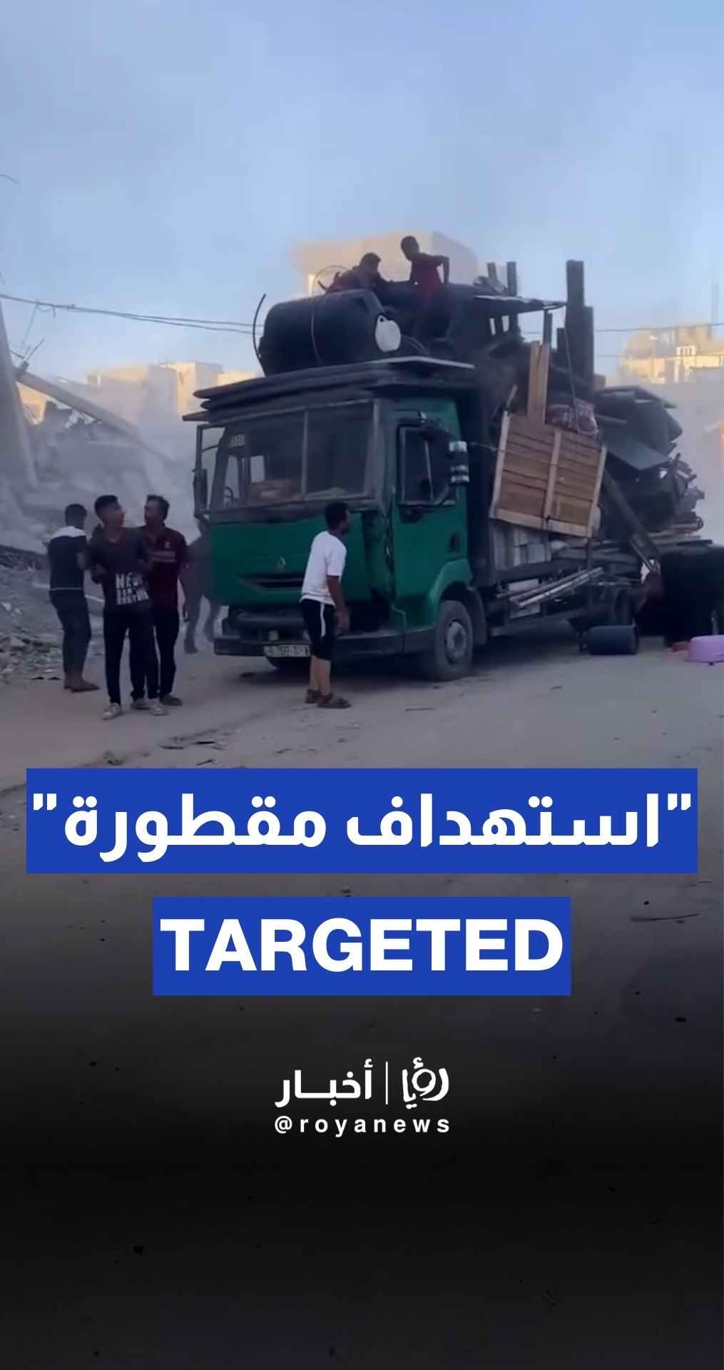 جيش الاحتلال يستهدف مركبة تنقل نازحين في القطاع