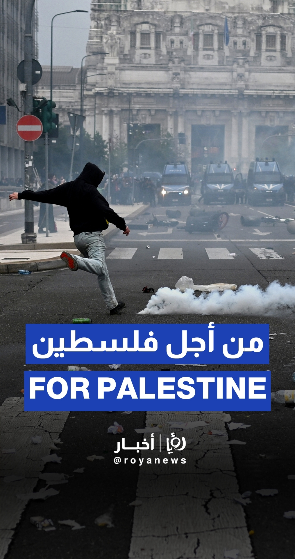 ميلانو تشتعل من أجل فلسطين.. اشتباكات خلال تظاهرات مؤيدة لفلسطين في ميلانو