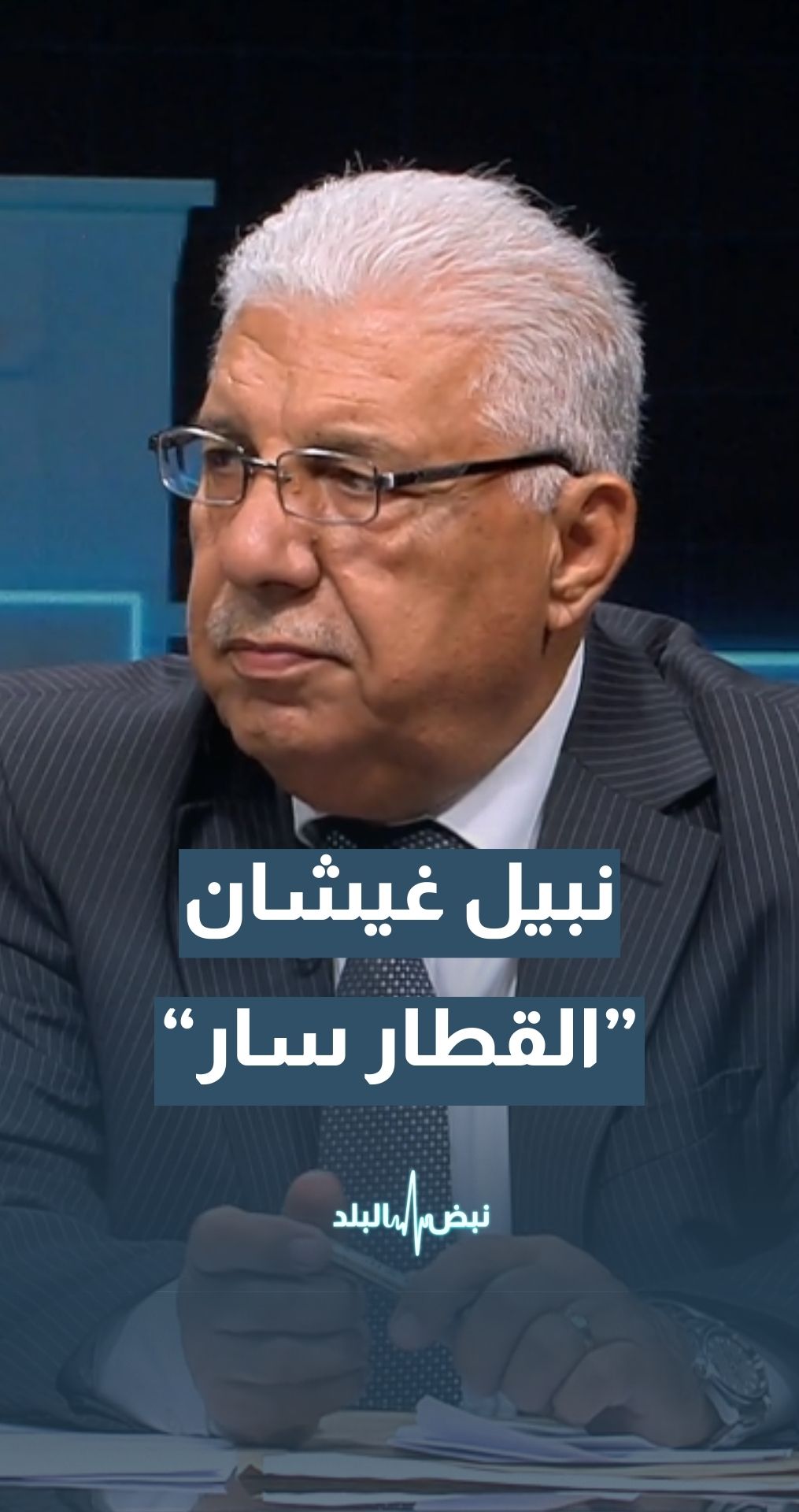 الكاتب والمحلل السياسي نبيل غيشان: الدول انشقت عن "إسرائيل"