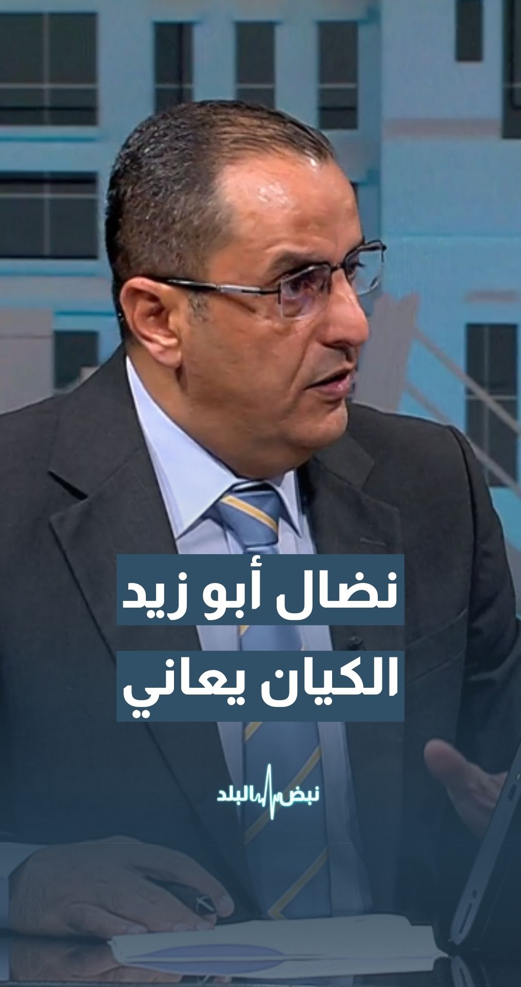 الخبير العسكري والاستراتيجي نضال أبو زيد: رياح ما يجري في القطاع لا تسير كما يشتهي نتنياهو