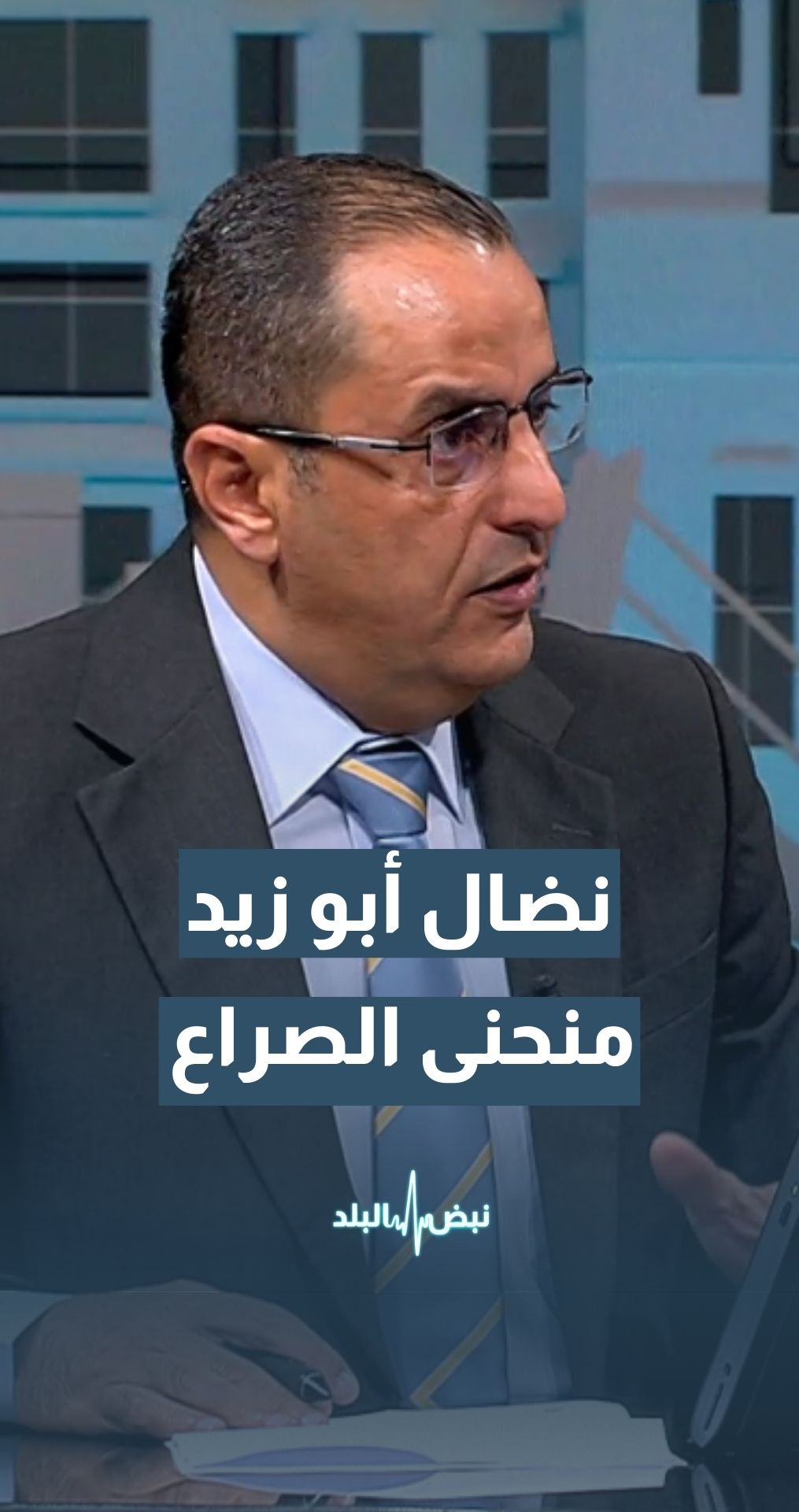كيف يرسم منحنى الصراع شكل الحل في غزة؟