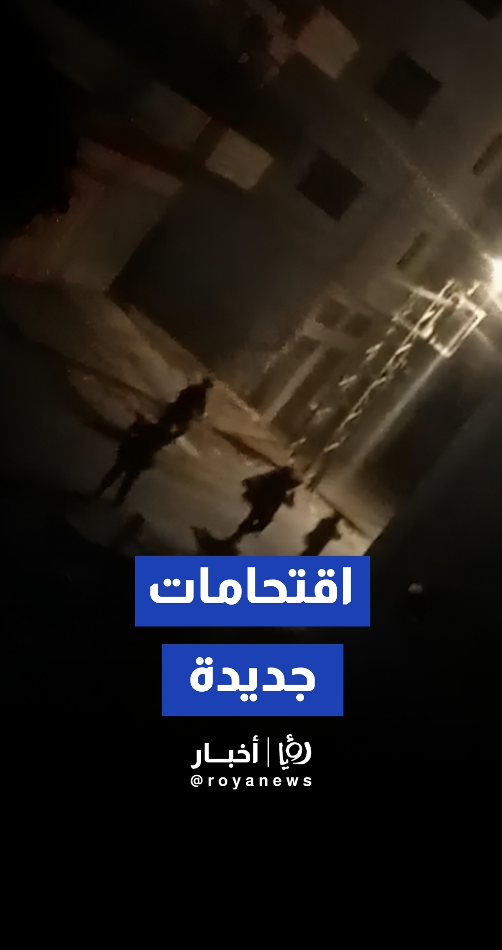 الاحتلال يشن حملة اقتحامات جديدة على مدينة نابلس