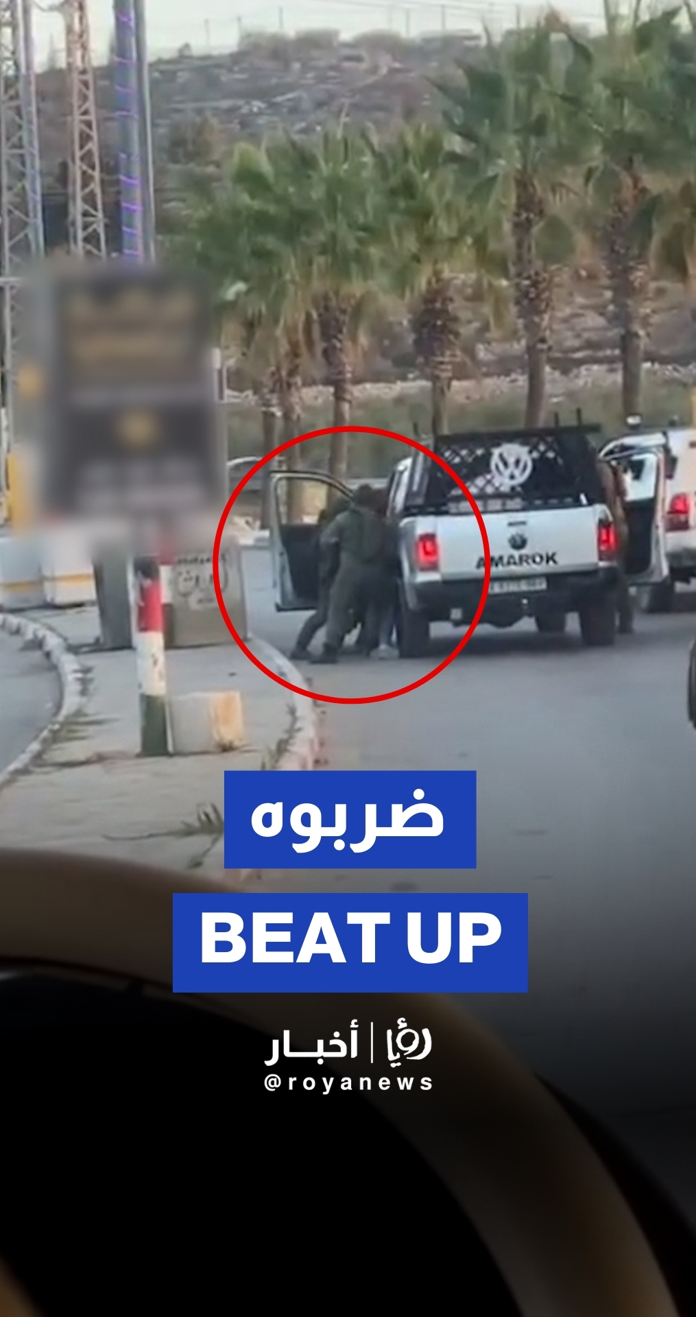 قوات الاحتلال تعتدي على شاب فلسطيني على مدخل ترمسعيا