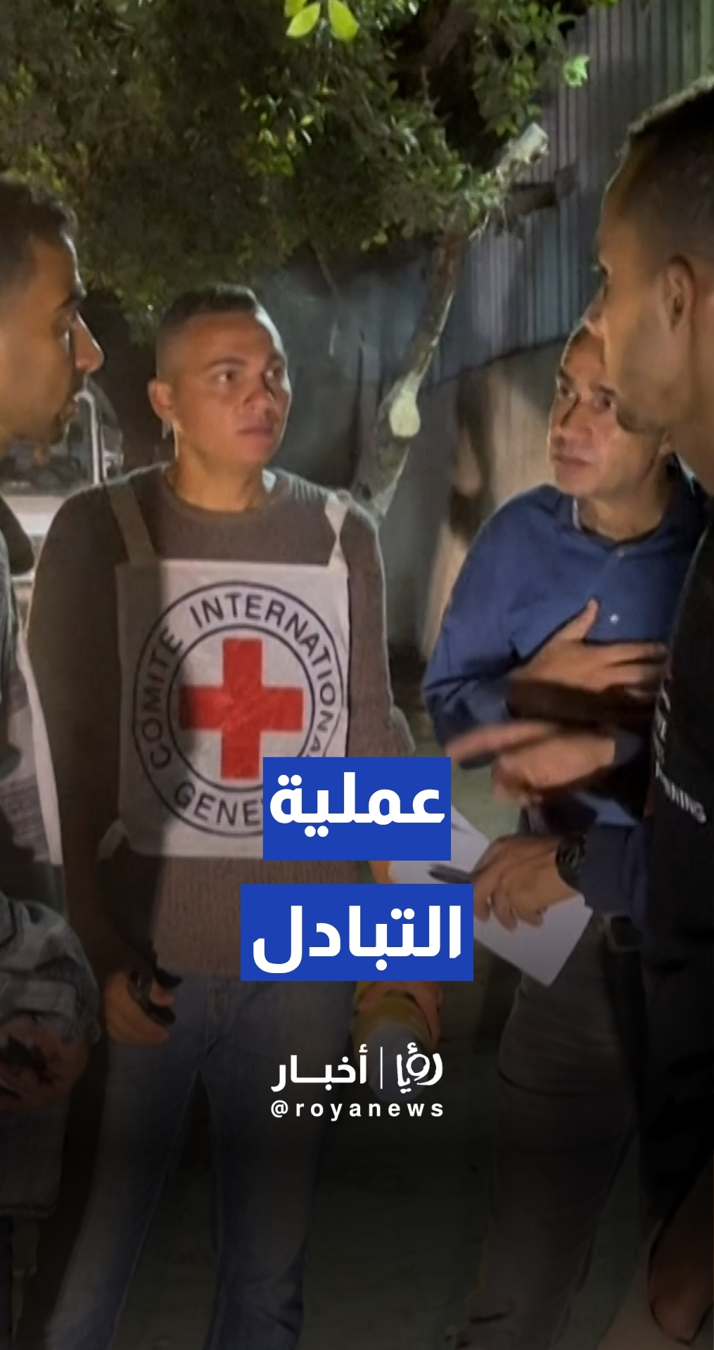 استعدادات الصليب الأحمر في غزة لعملية تبادل الأسرى والمحتجزين