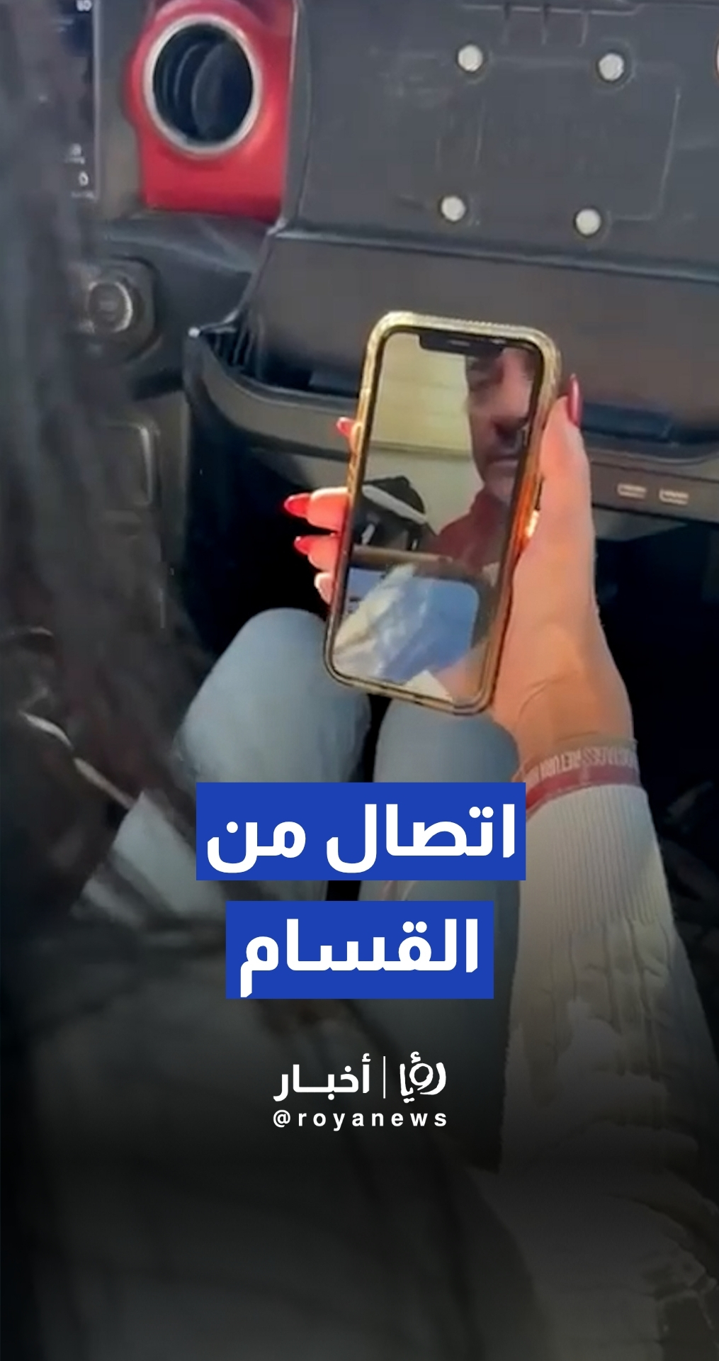 القسام تسمح للمحتجز ماتان بالاتصال مع والدته قبل الافراج عنه