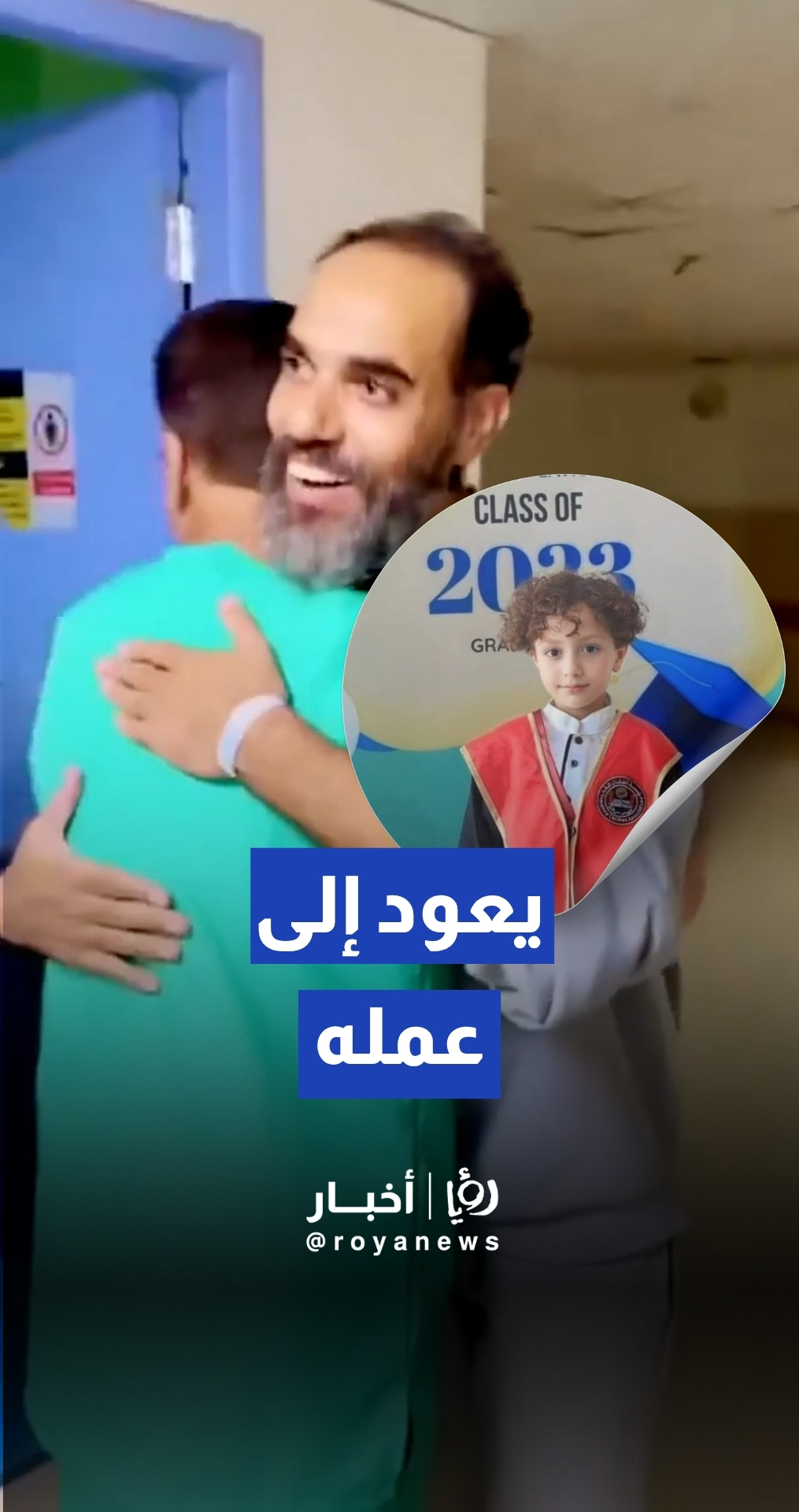 الدكتور محمد أبو موسى والد الطفل يوسف يعود إلى عمله بمستشفى ناصر بغزة