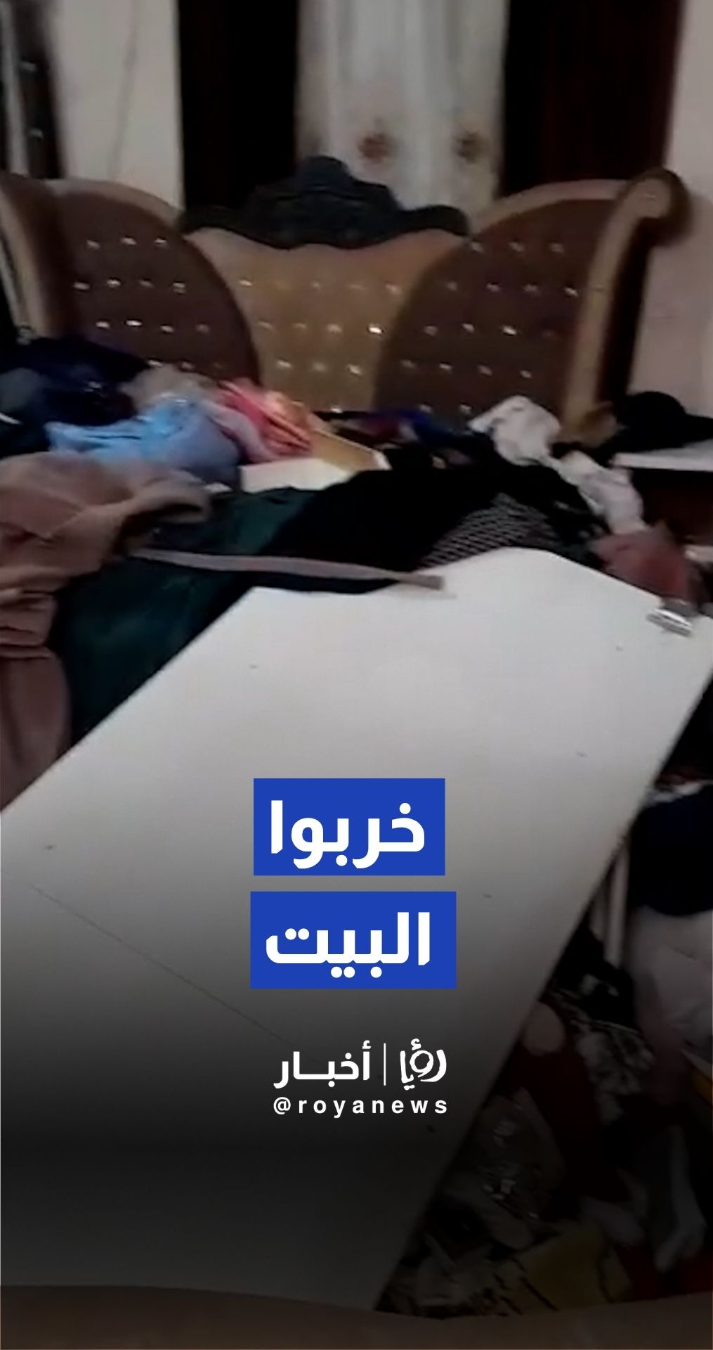 الاحتلال يحطم محتويات منزل خلال اقتحام بلدة الشيوخ شمال الخليل