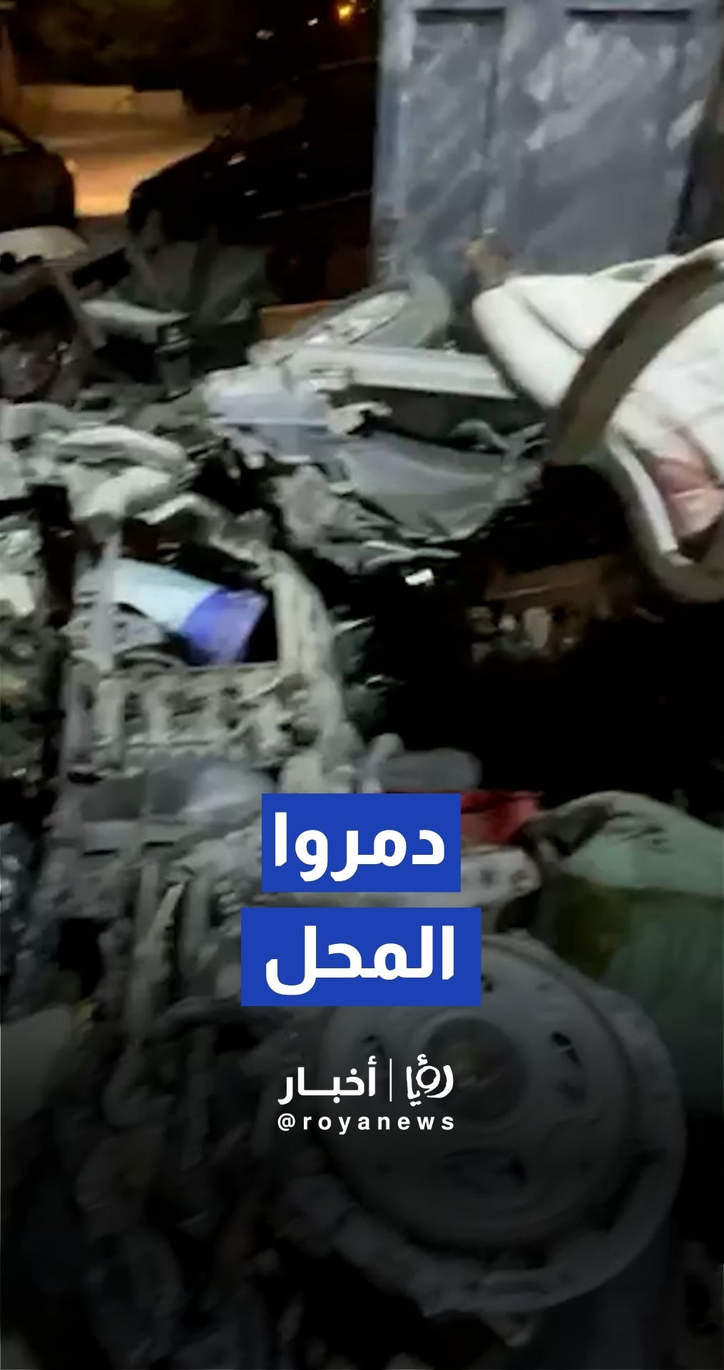 دمار كبير خلفته قوات الاحتلال في أحد المحال التجارية خلال اقتحامها مدينة دورا جنوب الخليل