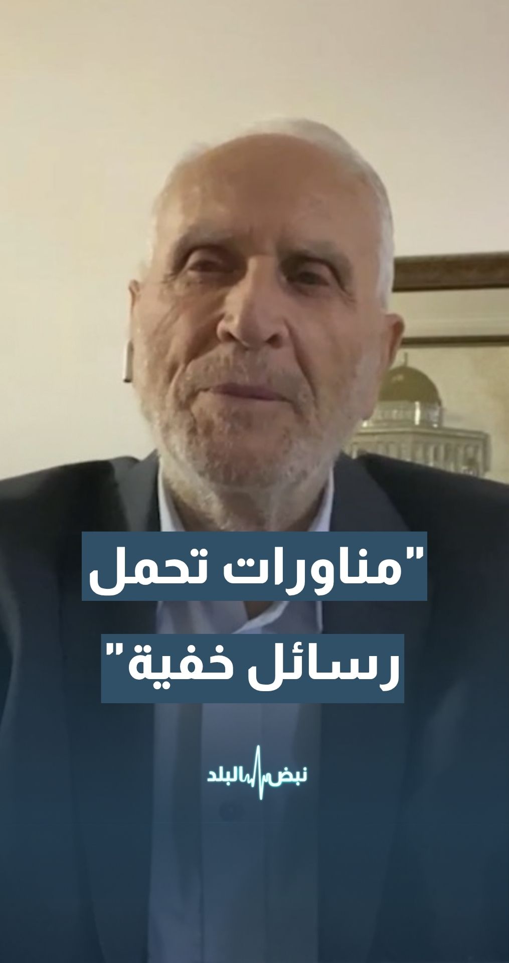 الخبير العسكري والاستراتيجي اللواء المتقاعد واصف عريقات: المناورات "الإسرائيلية" في الضفة الغربية تحمل رسائل من وراءها