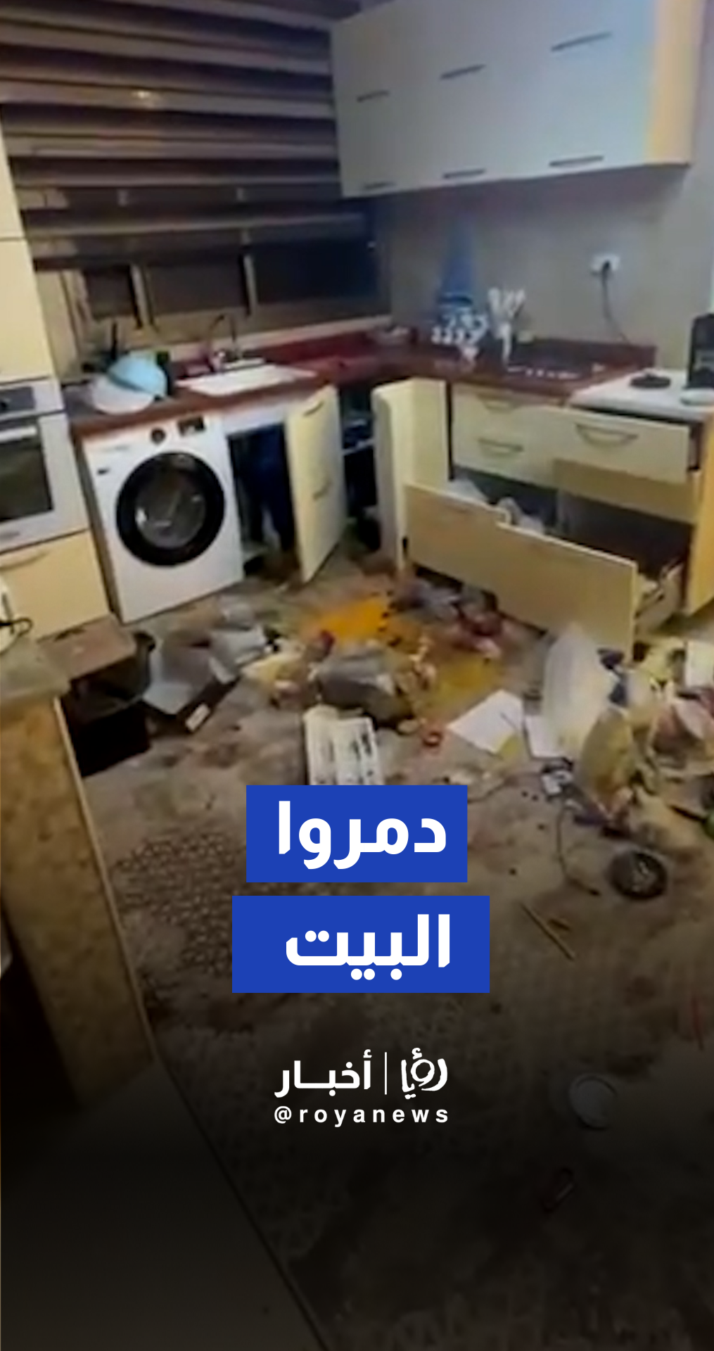 جانب من الدمار الذي أحدثه جيش الاحتلال بعد اقتحام منزل الشاب محمد أبو رجب